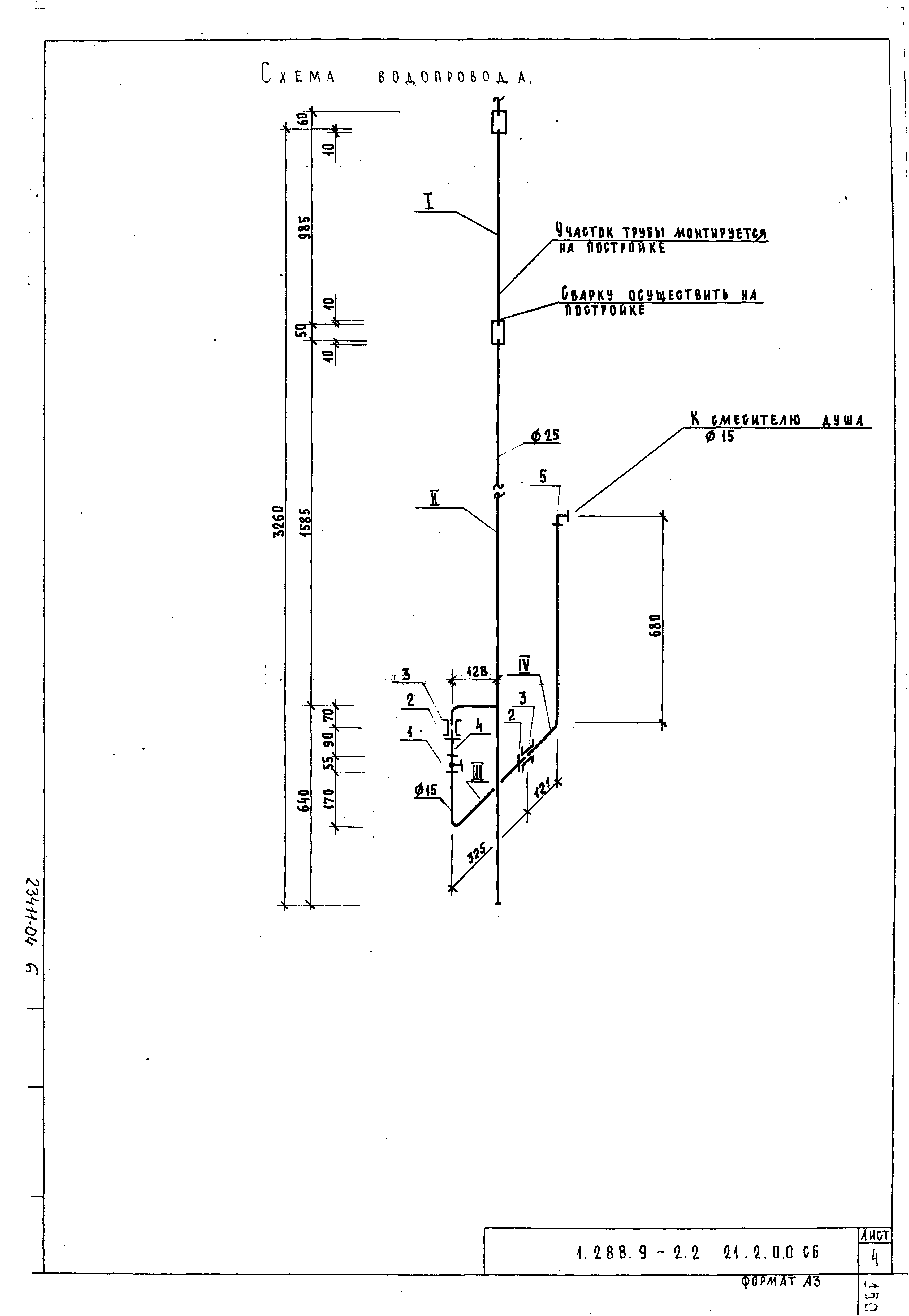 Серия 1.288.9-2