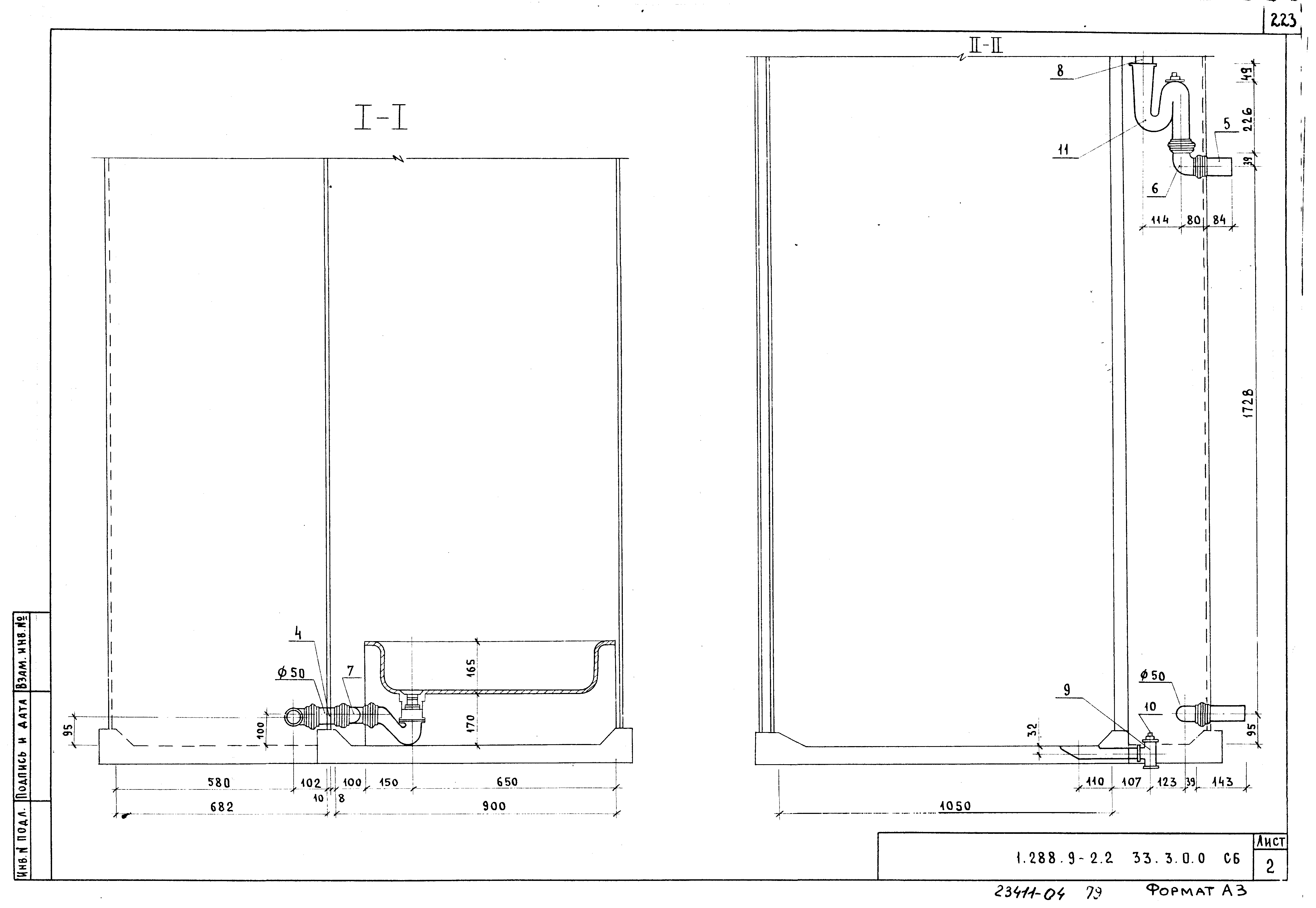 Серия 1.288.9-2