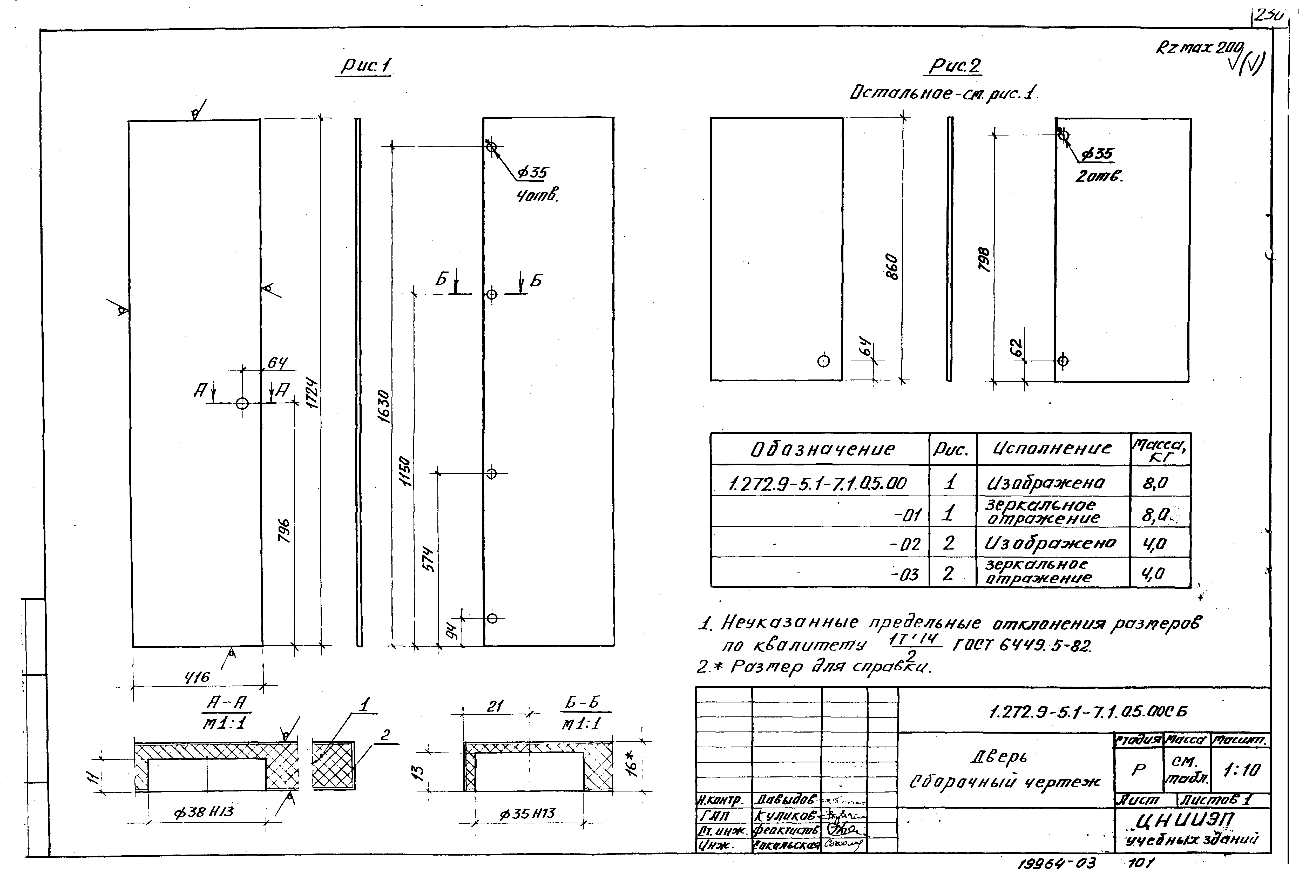 Серия 1.272.9-5