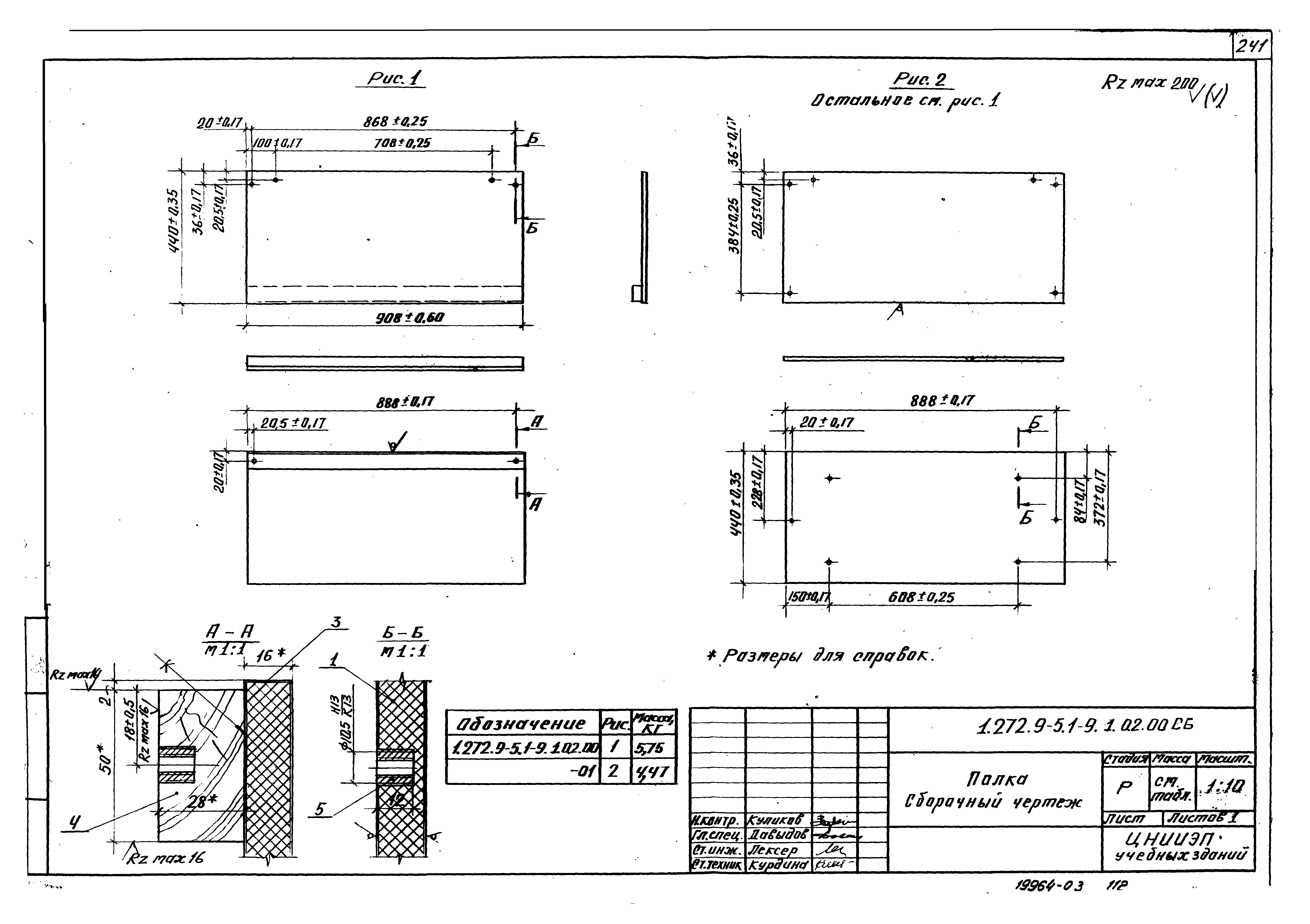 Серия 1.272.9-5