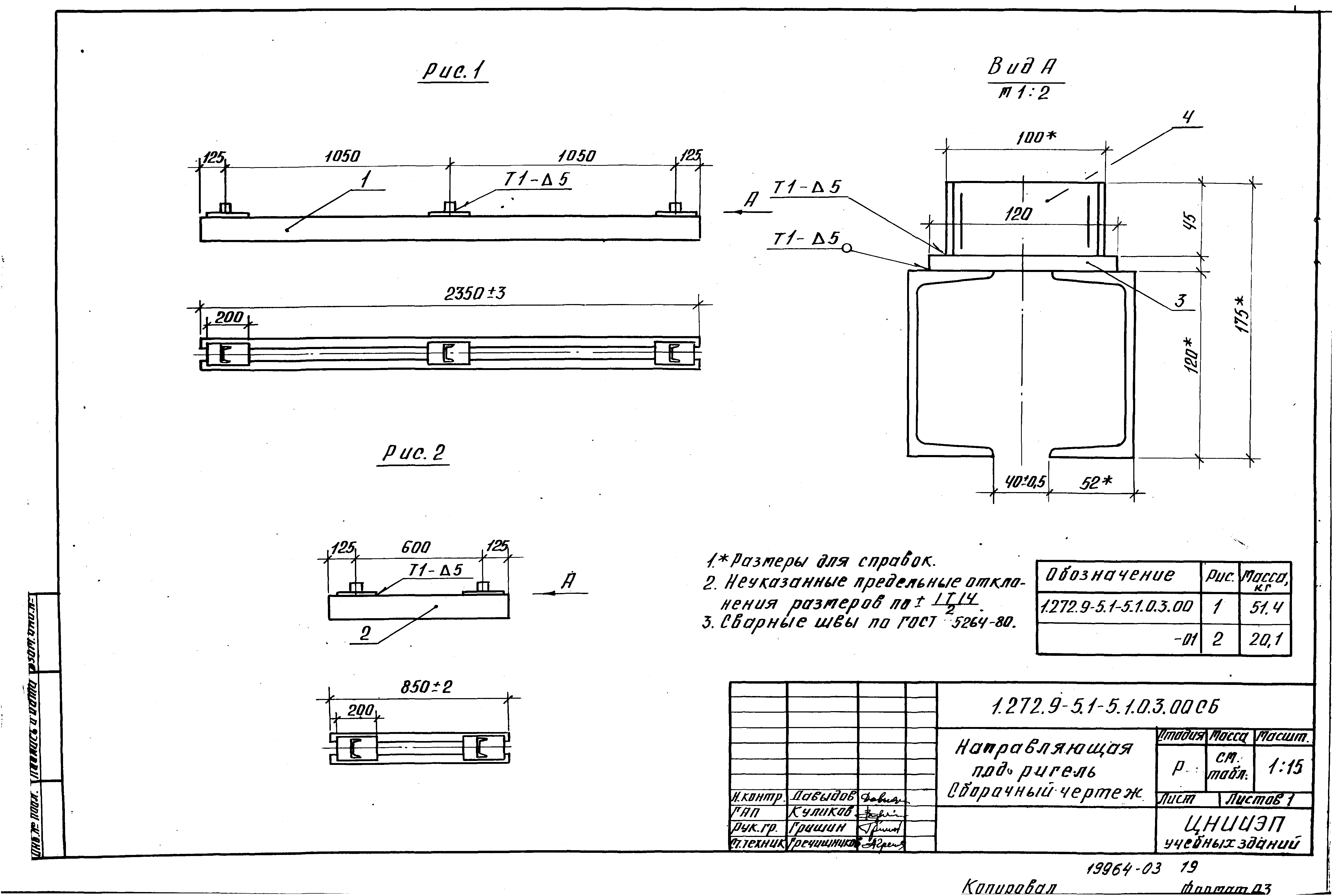 Серия 1.272.9-5