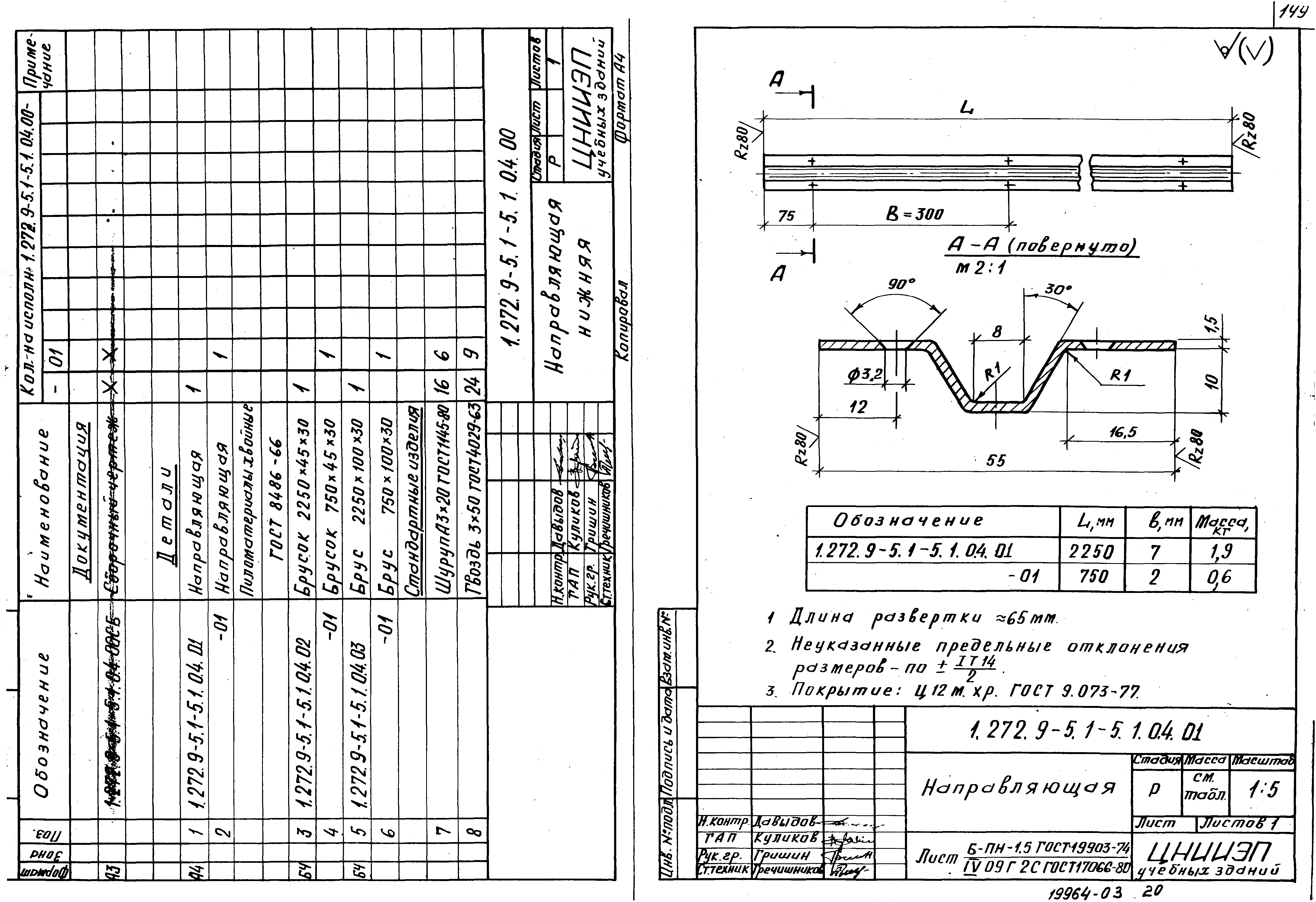 Серия 1.272.9-5