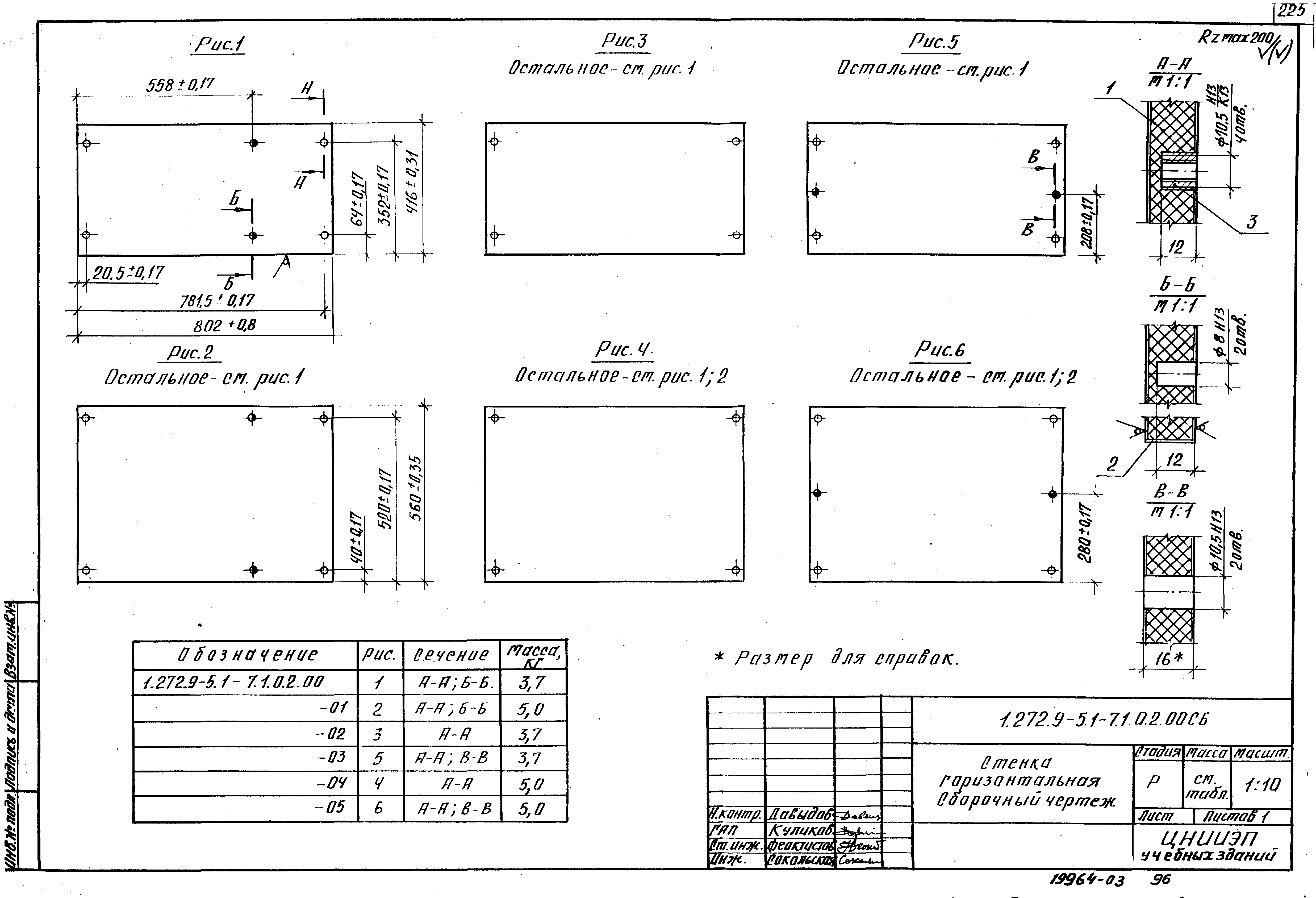 Серия 1.272.9-5