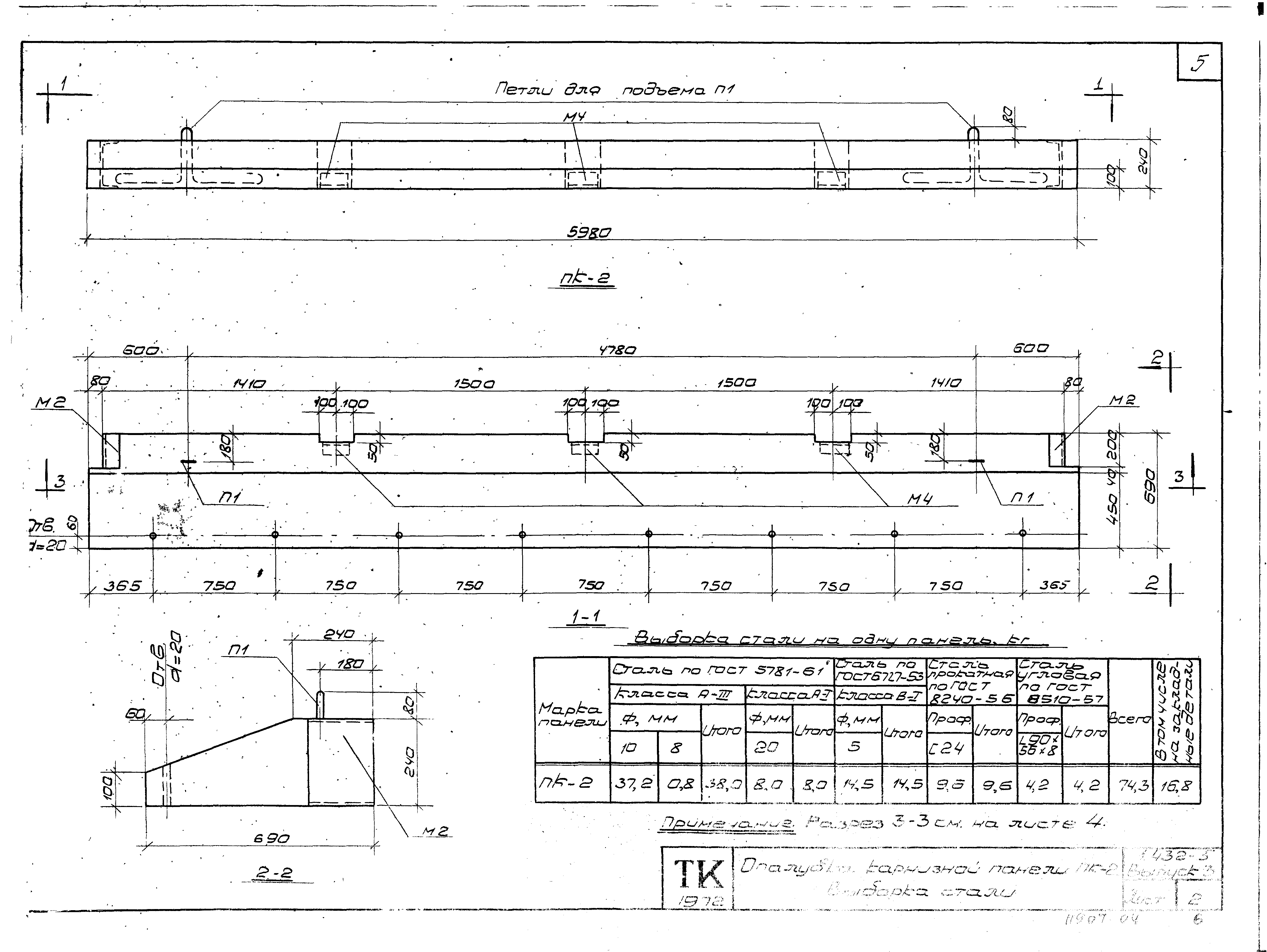 Серия 1.432-5