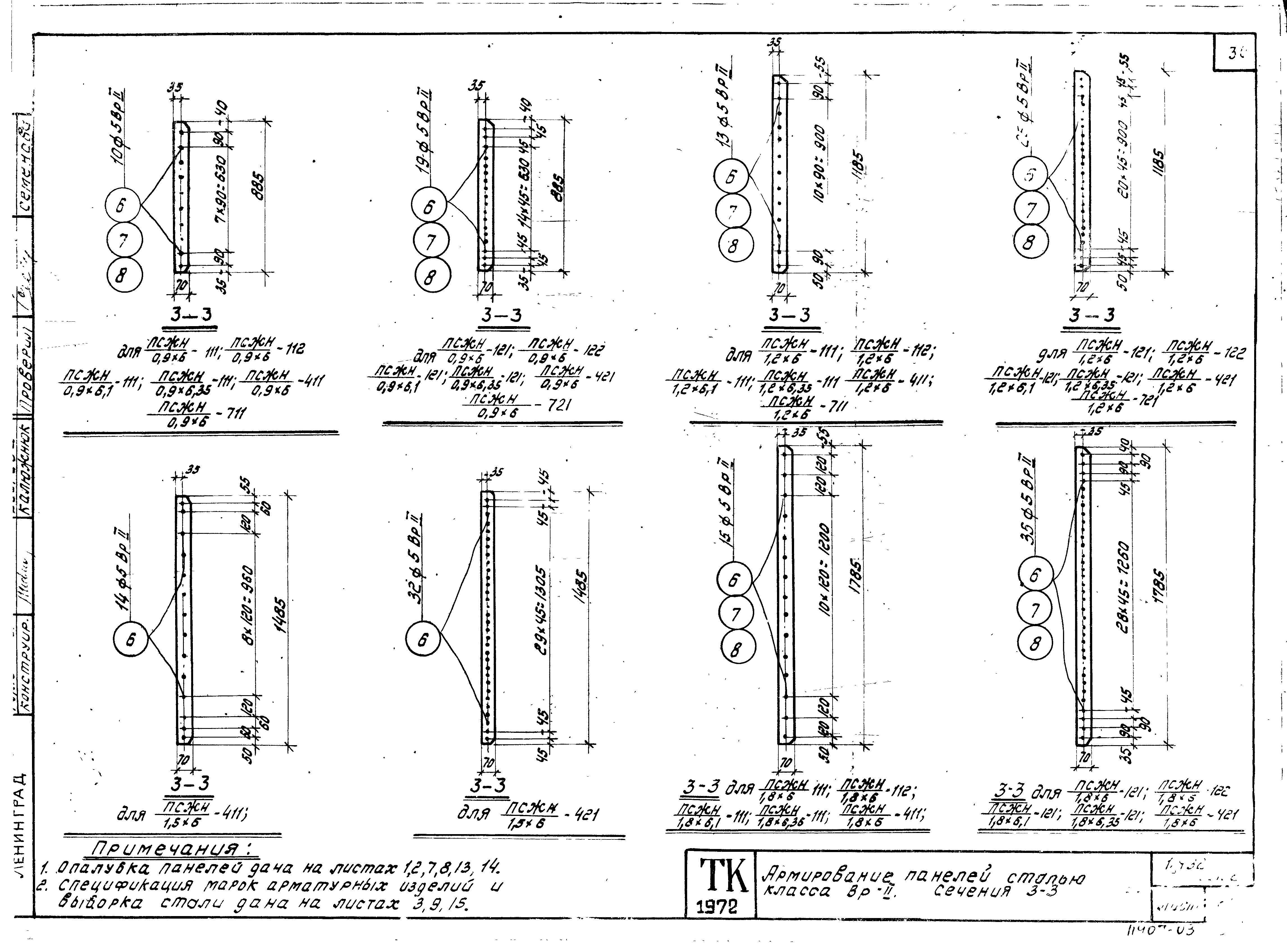 Серия 1.432-5