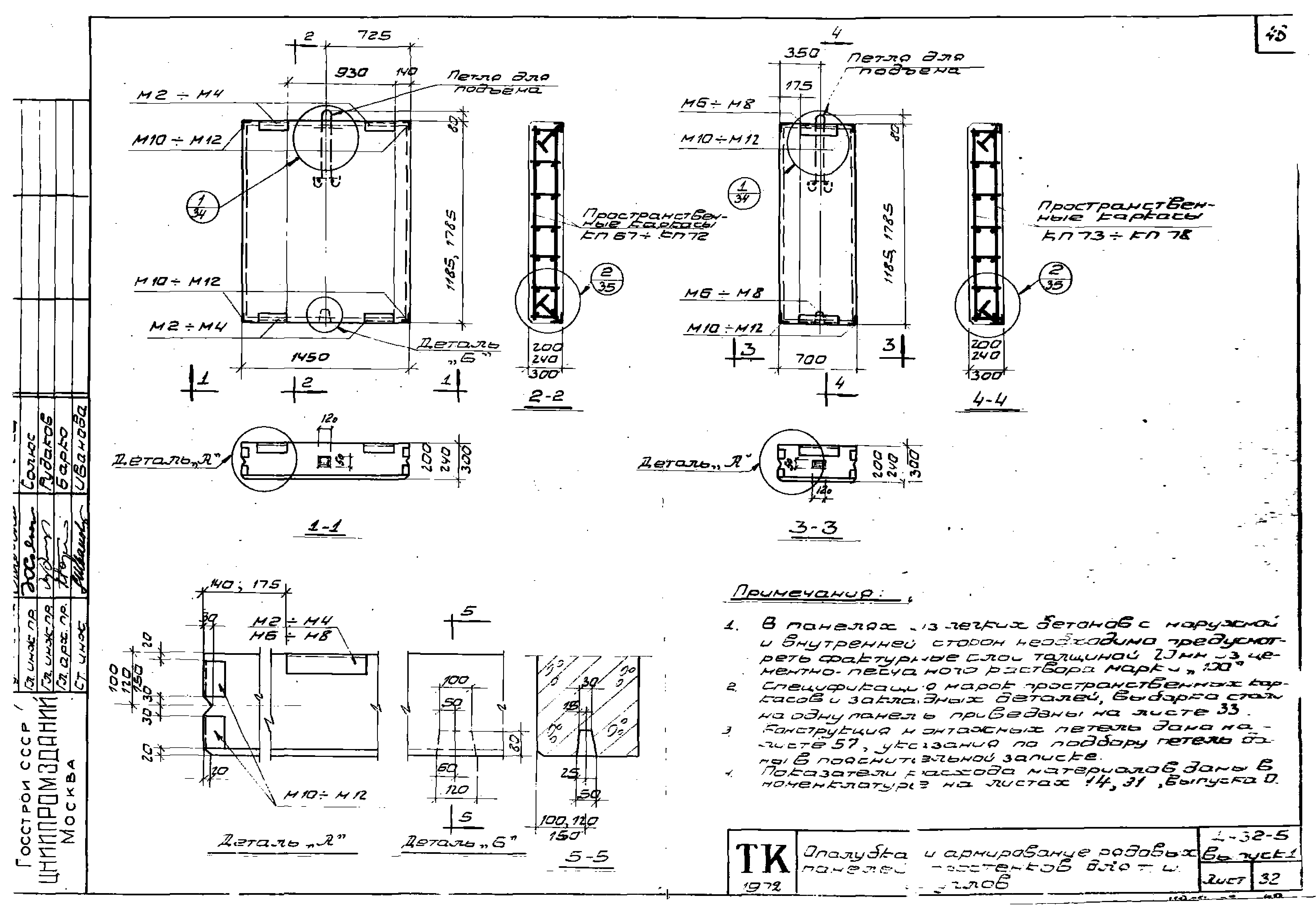 Серия 1.432-5