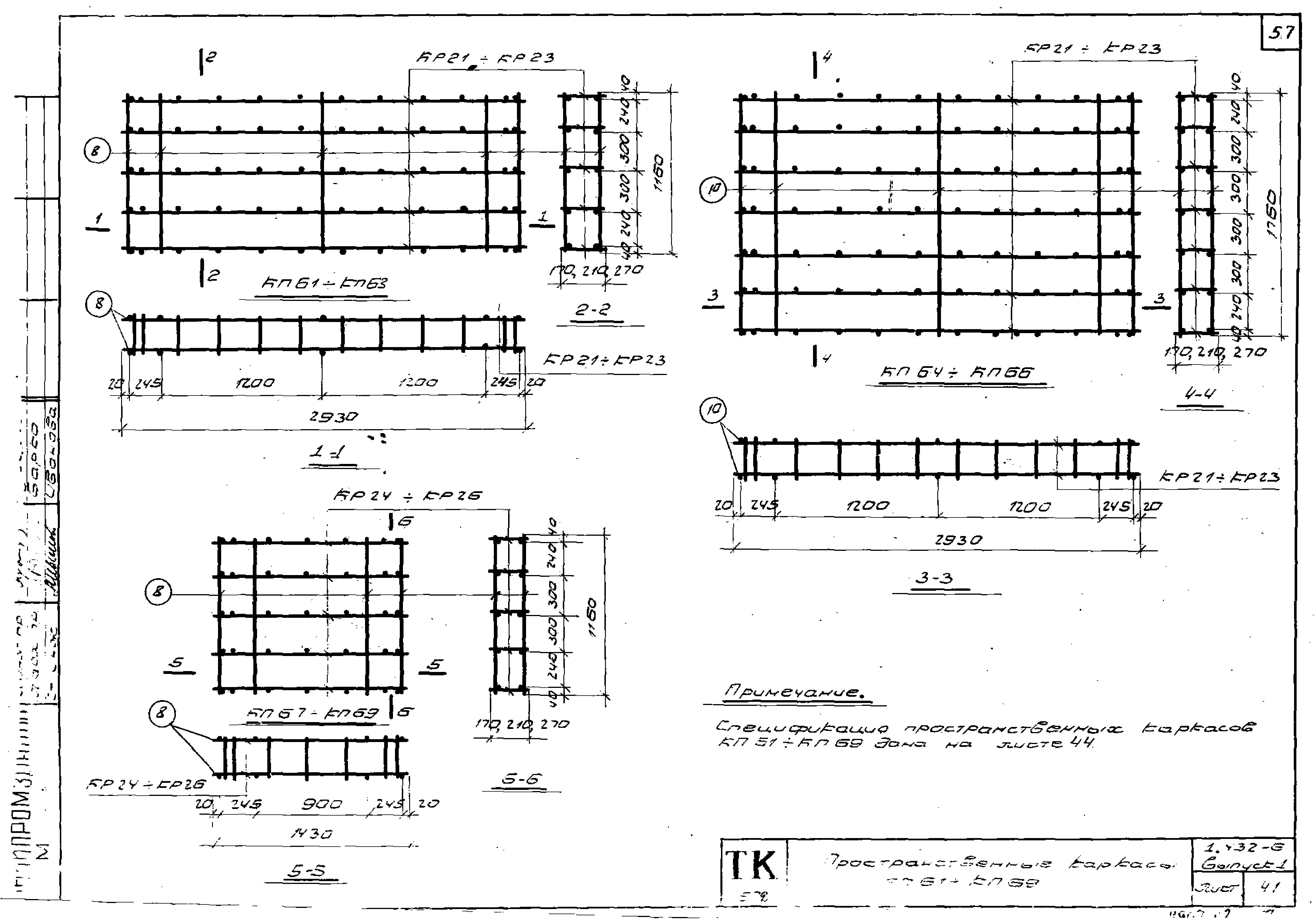 Серия 1.432-5