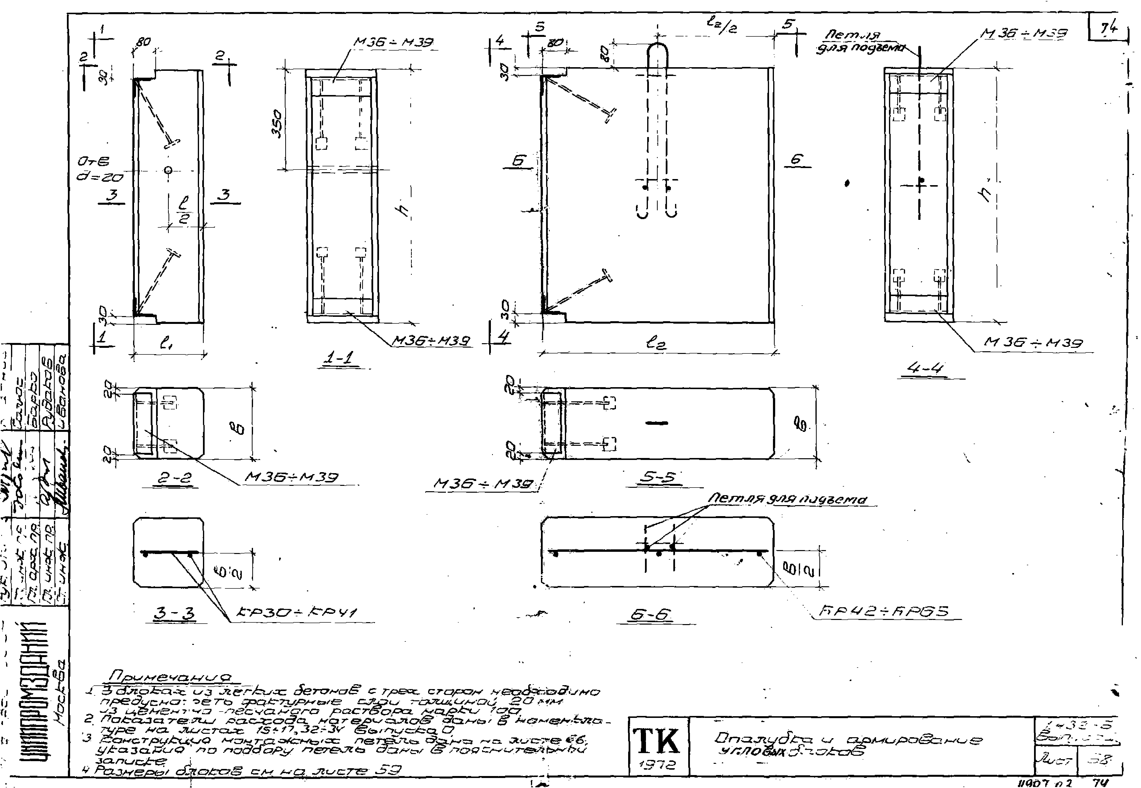 Серия 1.432-5