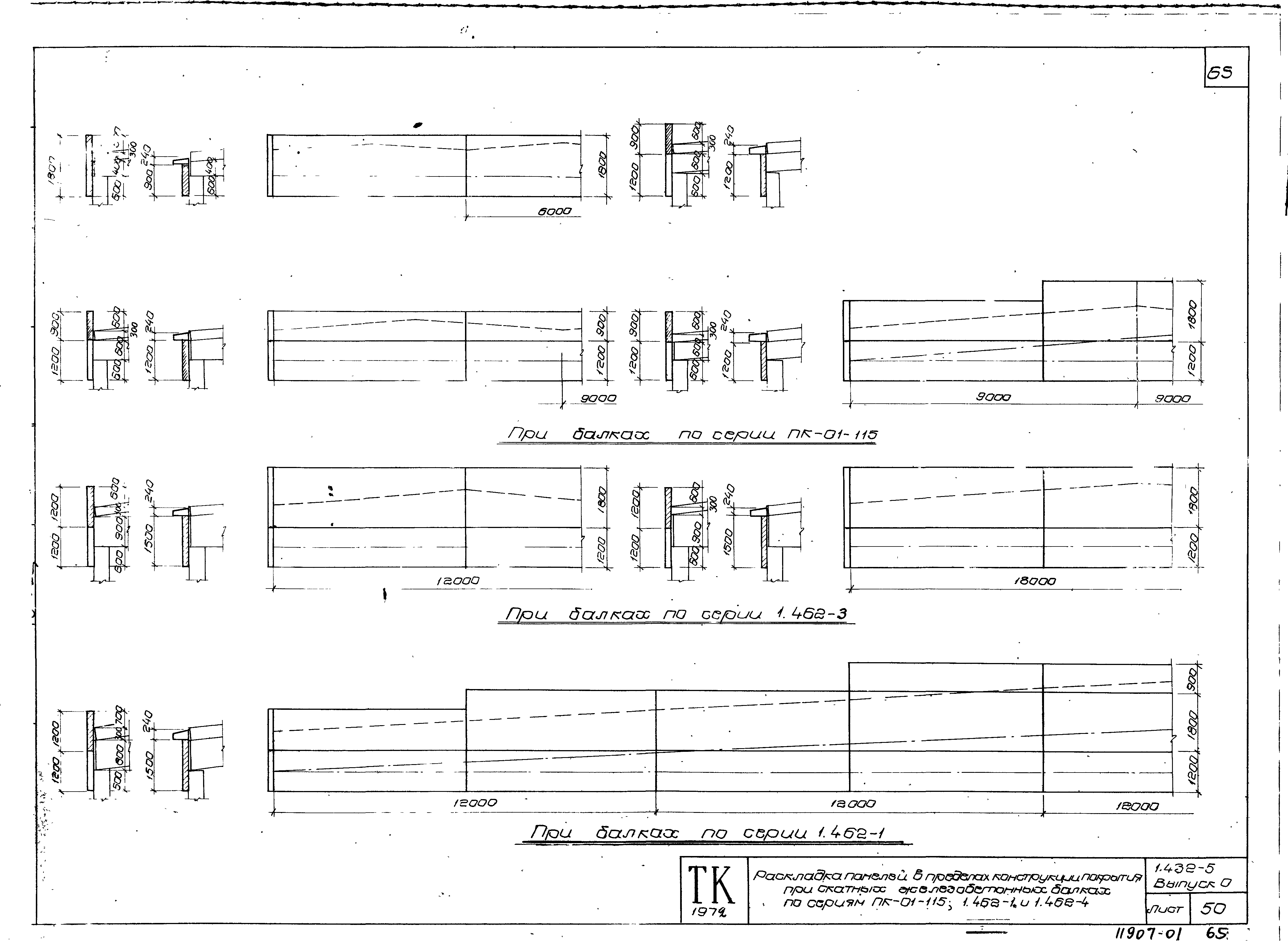 Серия 1.432-5