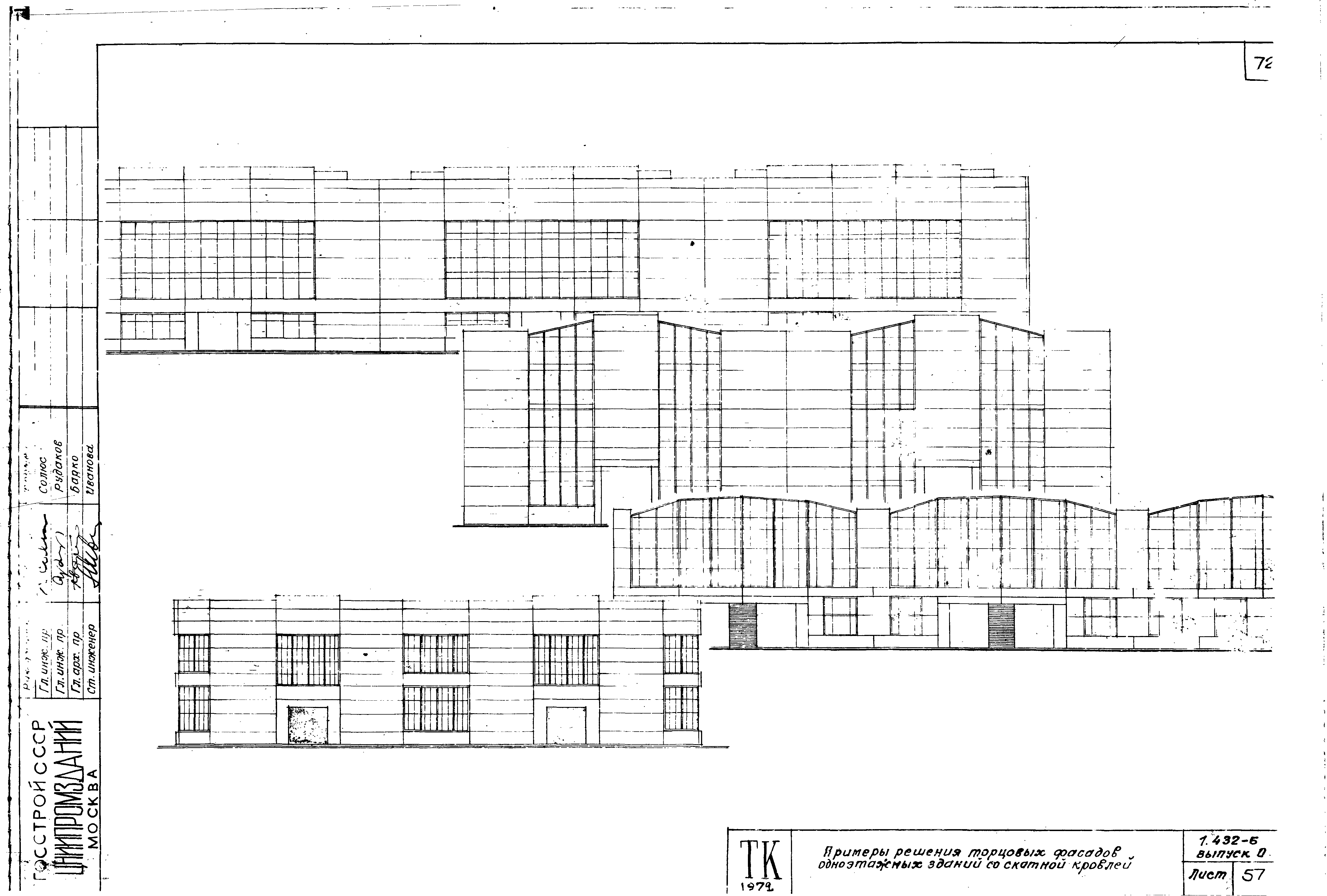 Серия 1.432-5