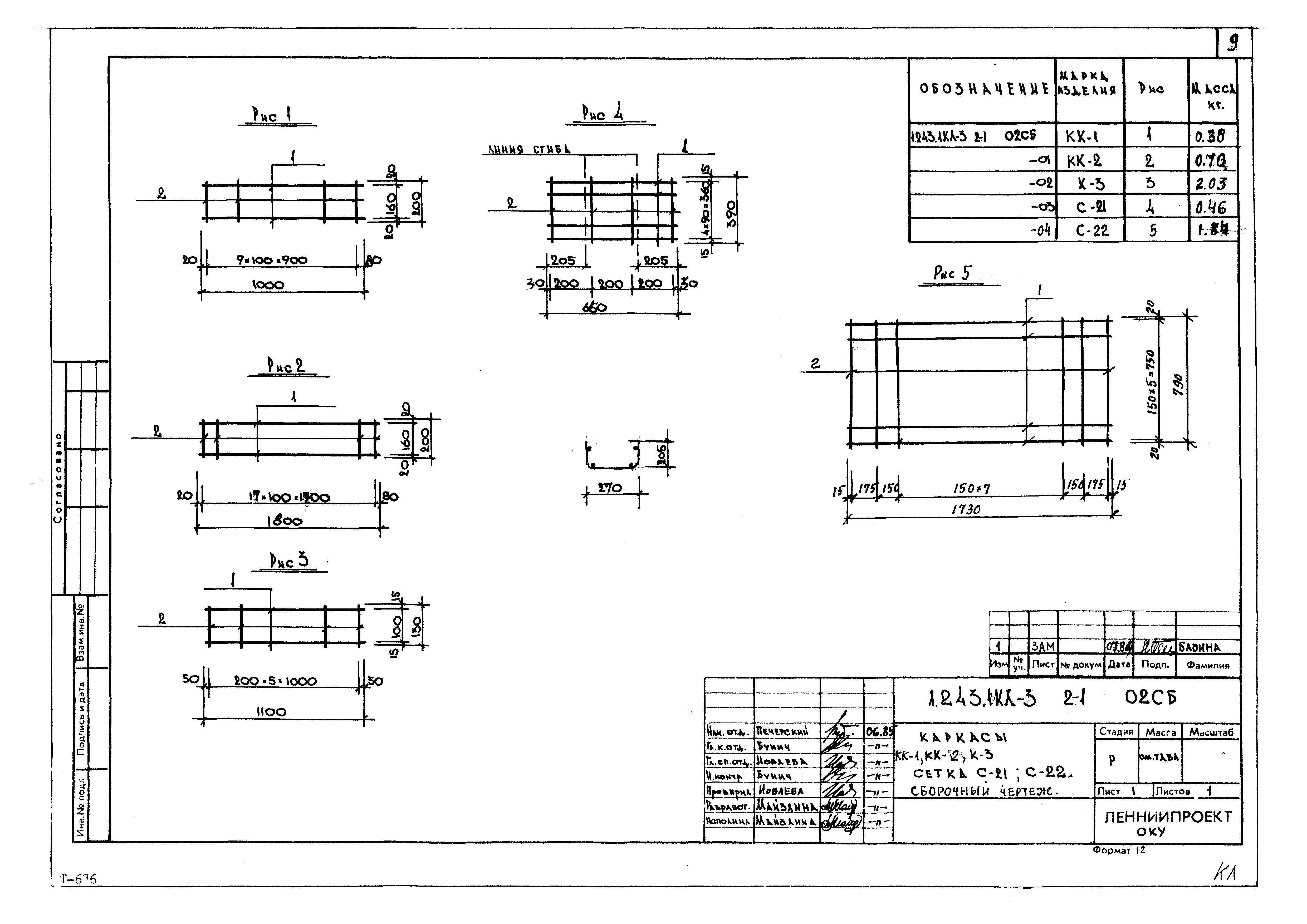 Серия 1.243.1 КЛ-3