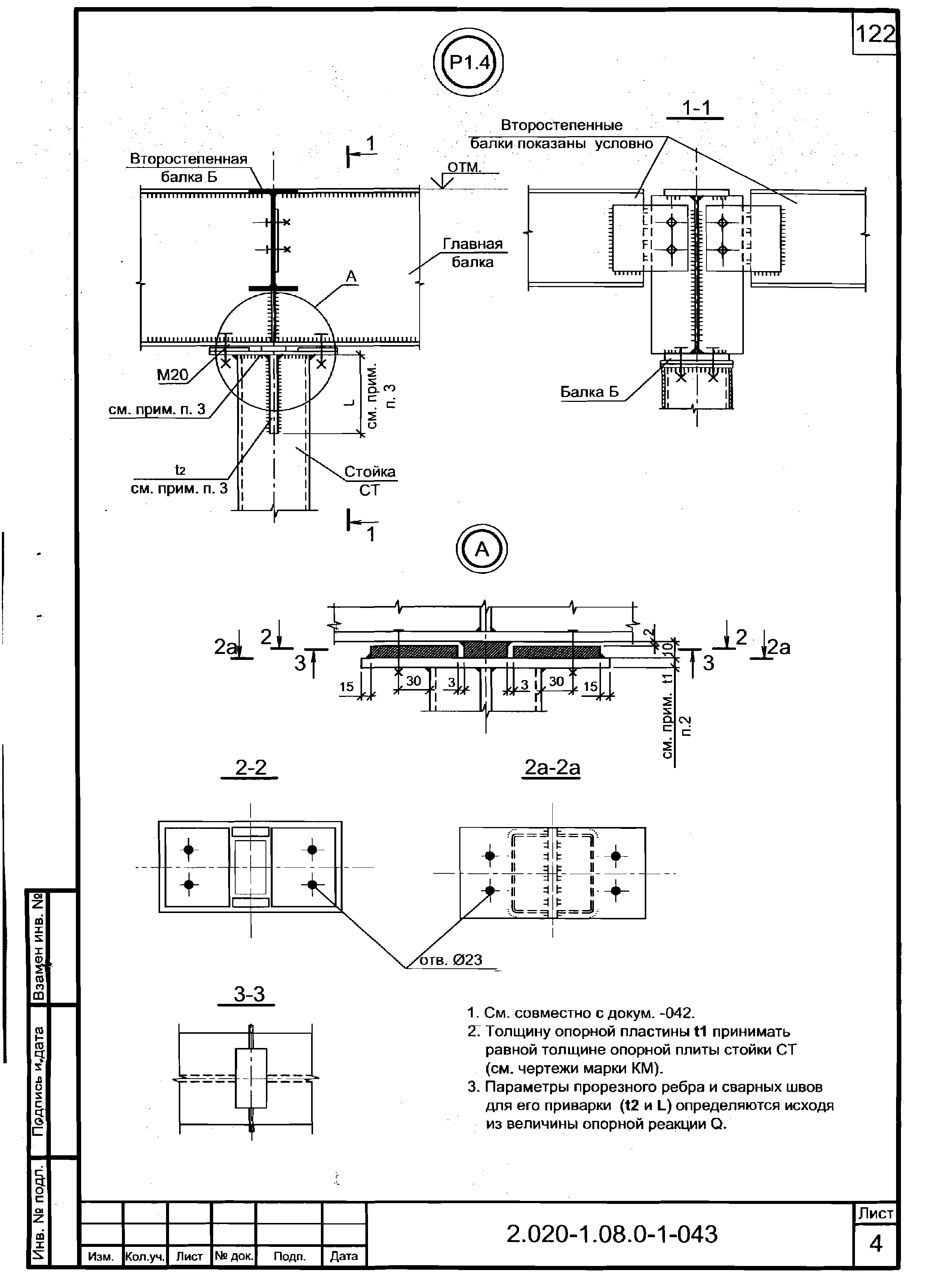 Серия 2.020-1.08