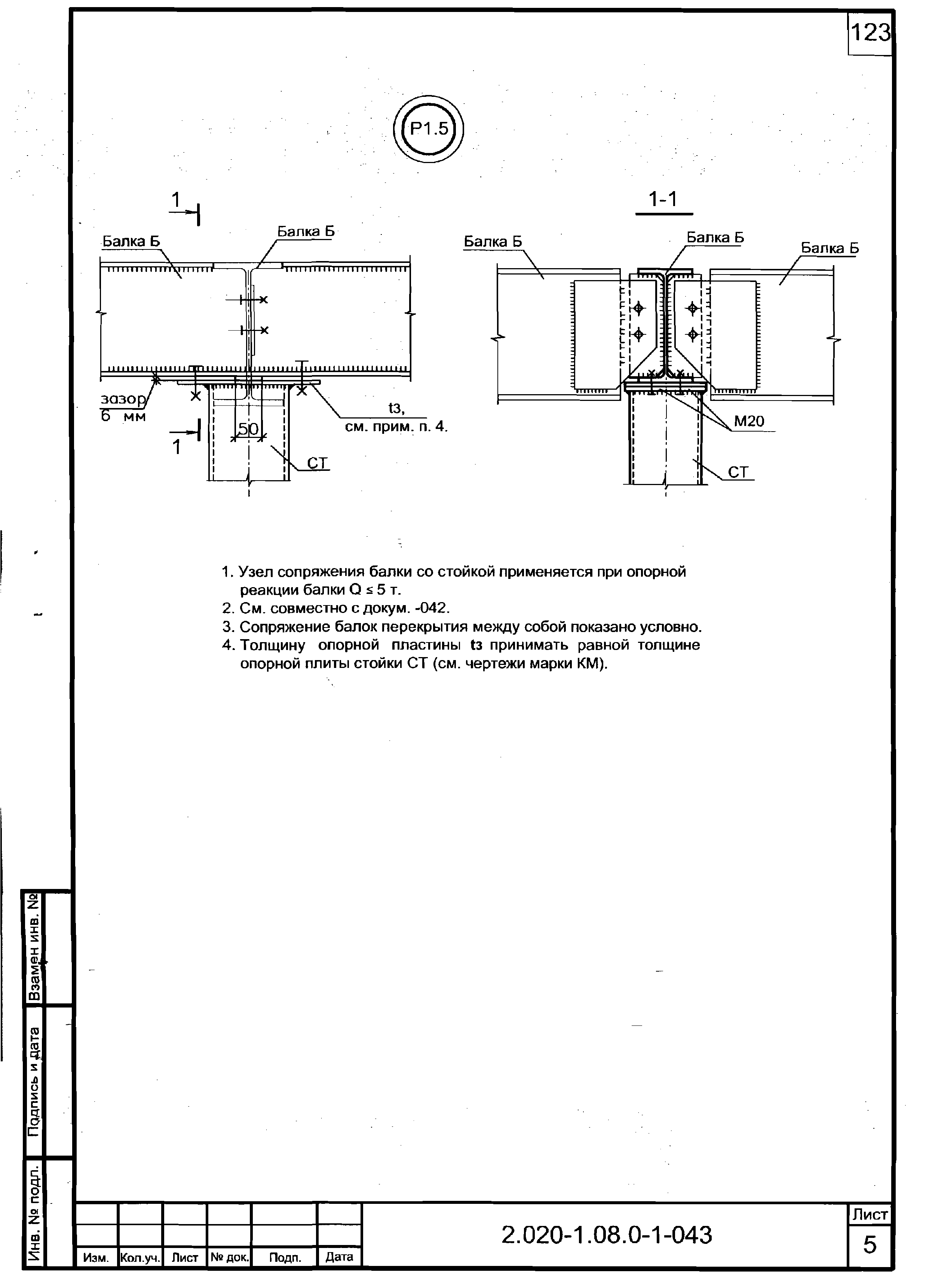 Серия 2.020-1.08