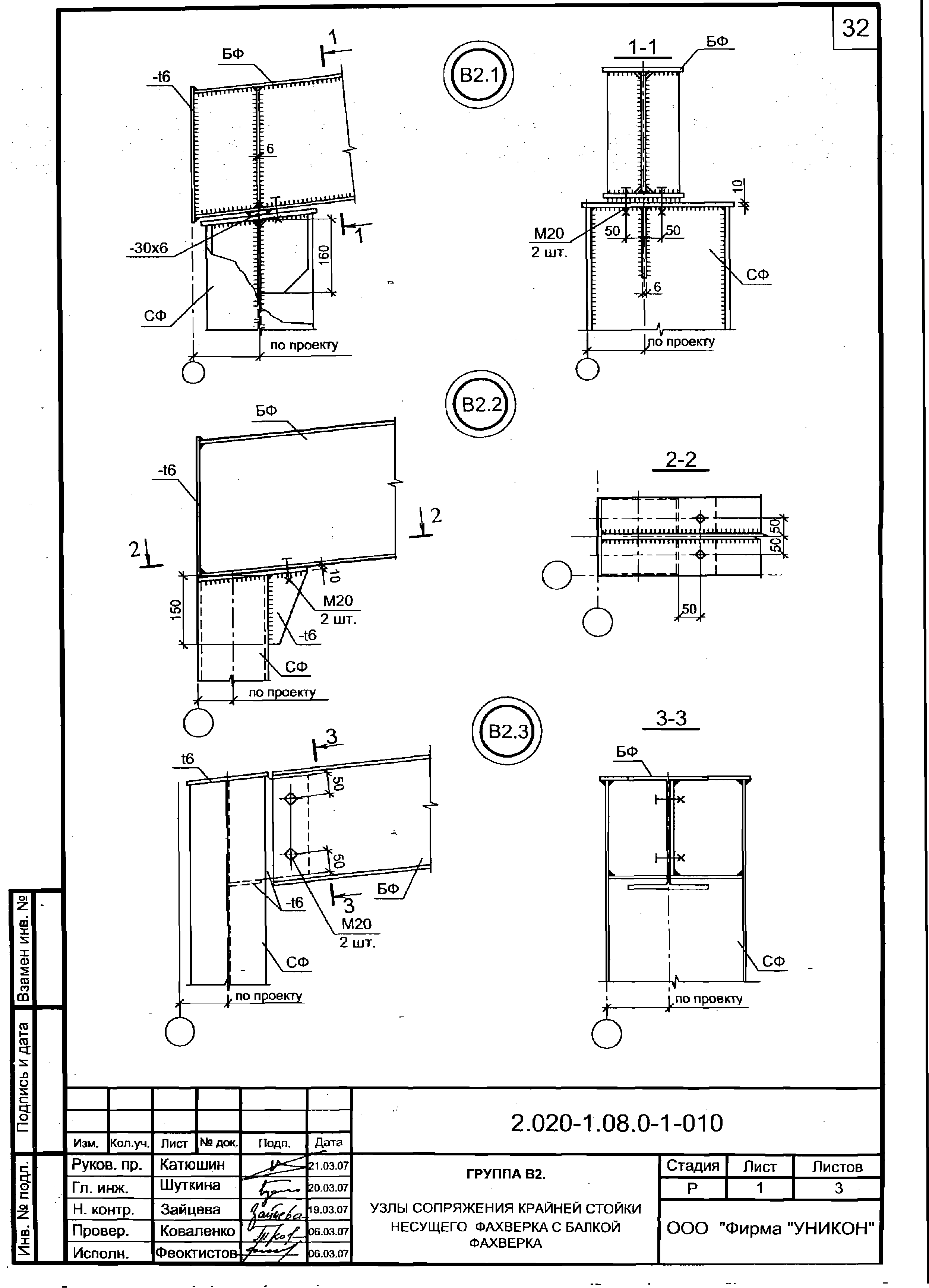 Серия 2.020-1.08