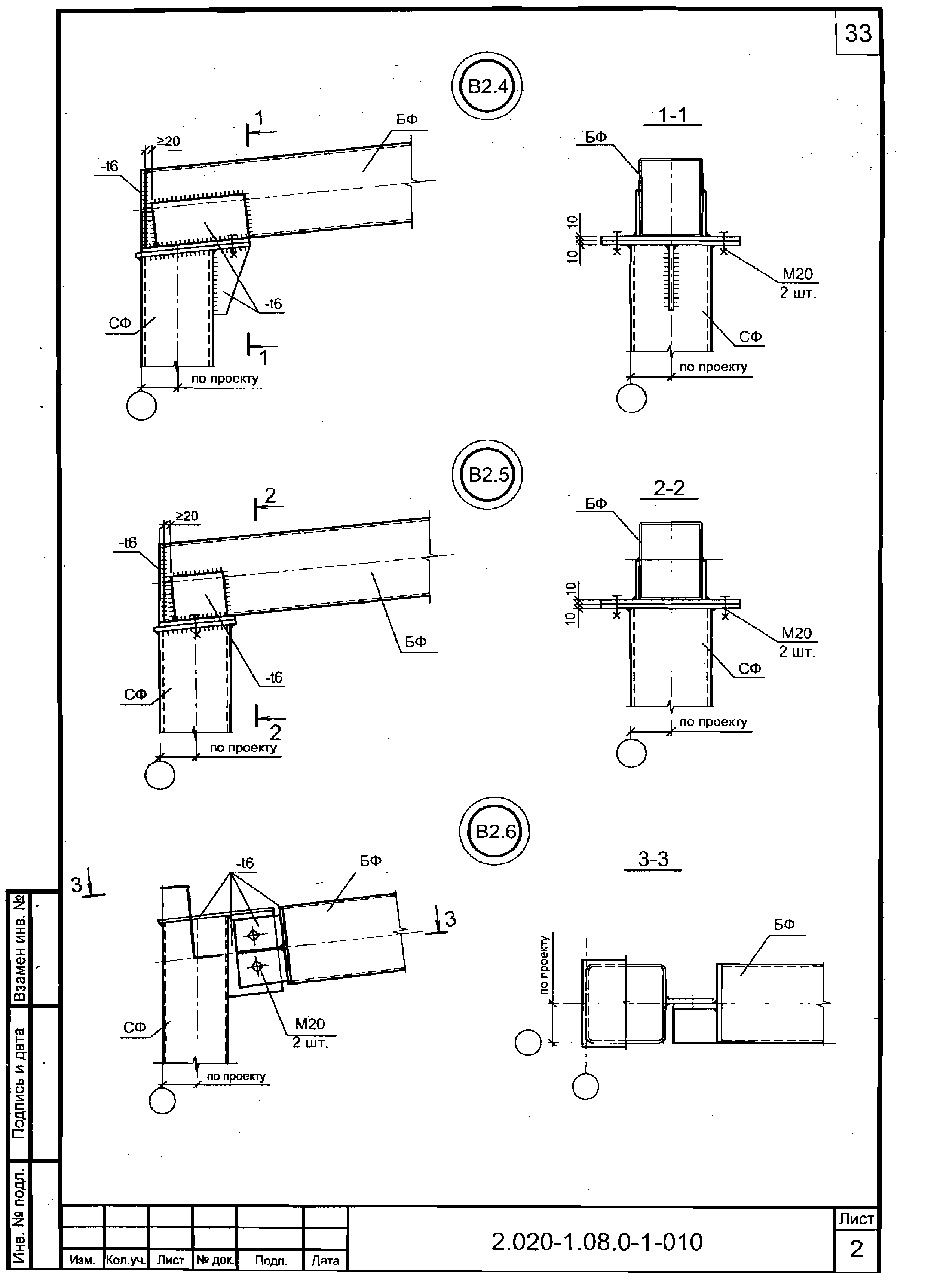 Серия 2.020-1.08