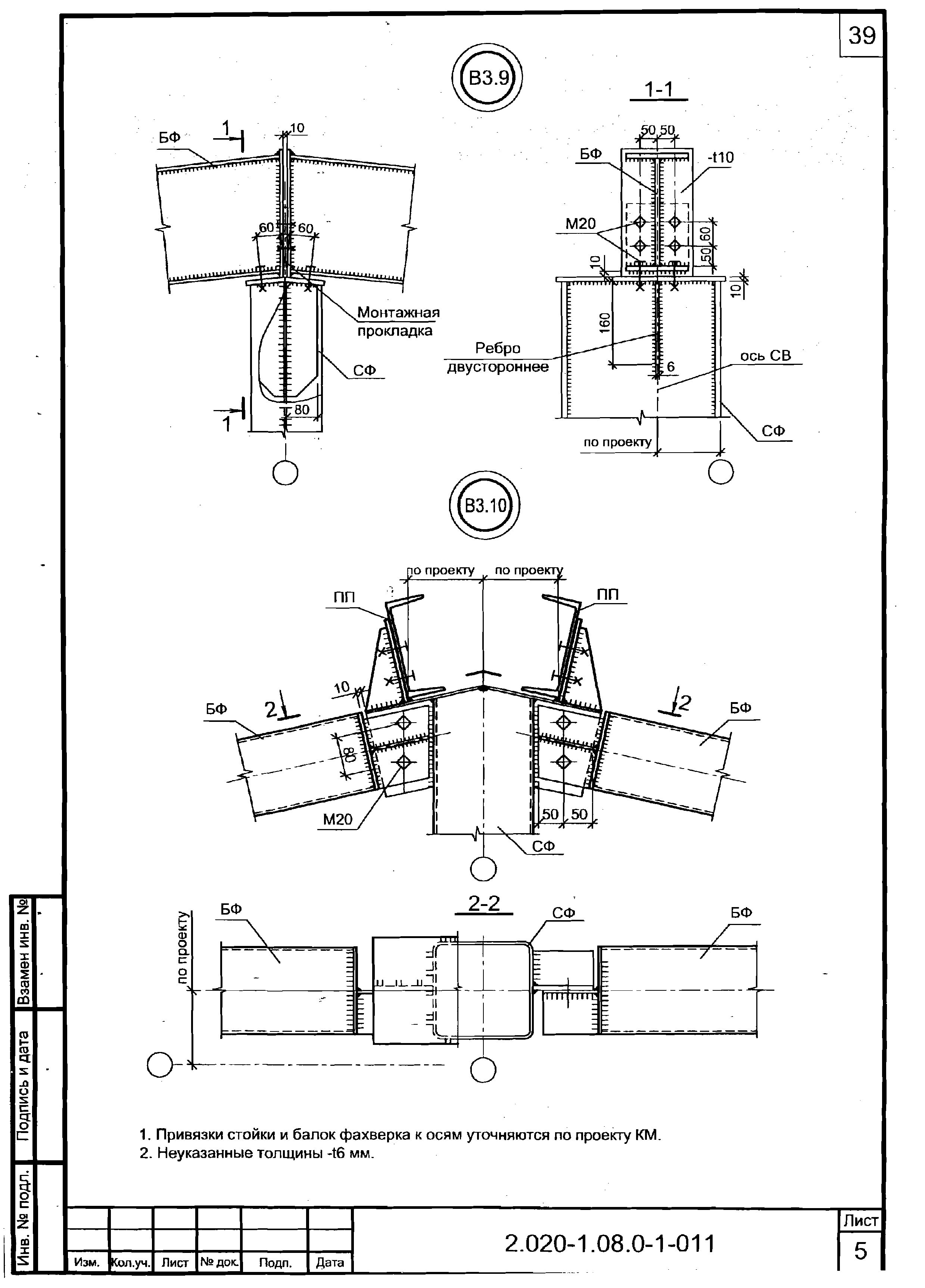 Серия 2.020-1.08