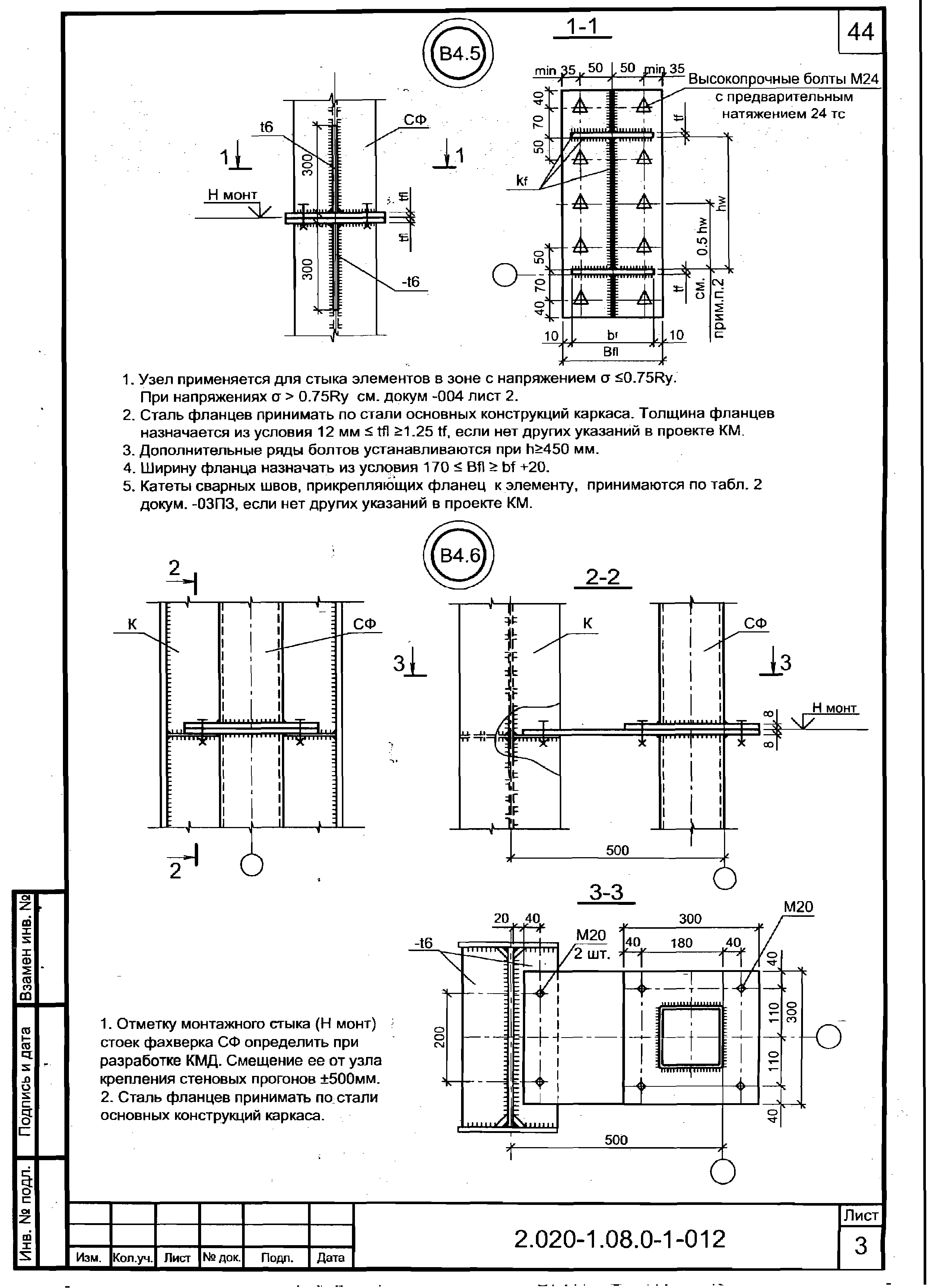 Серия 2.020-1.08