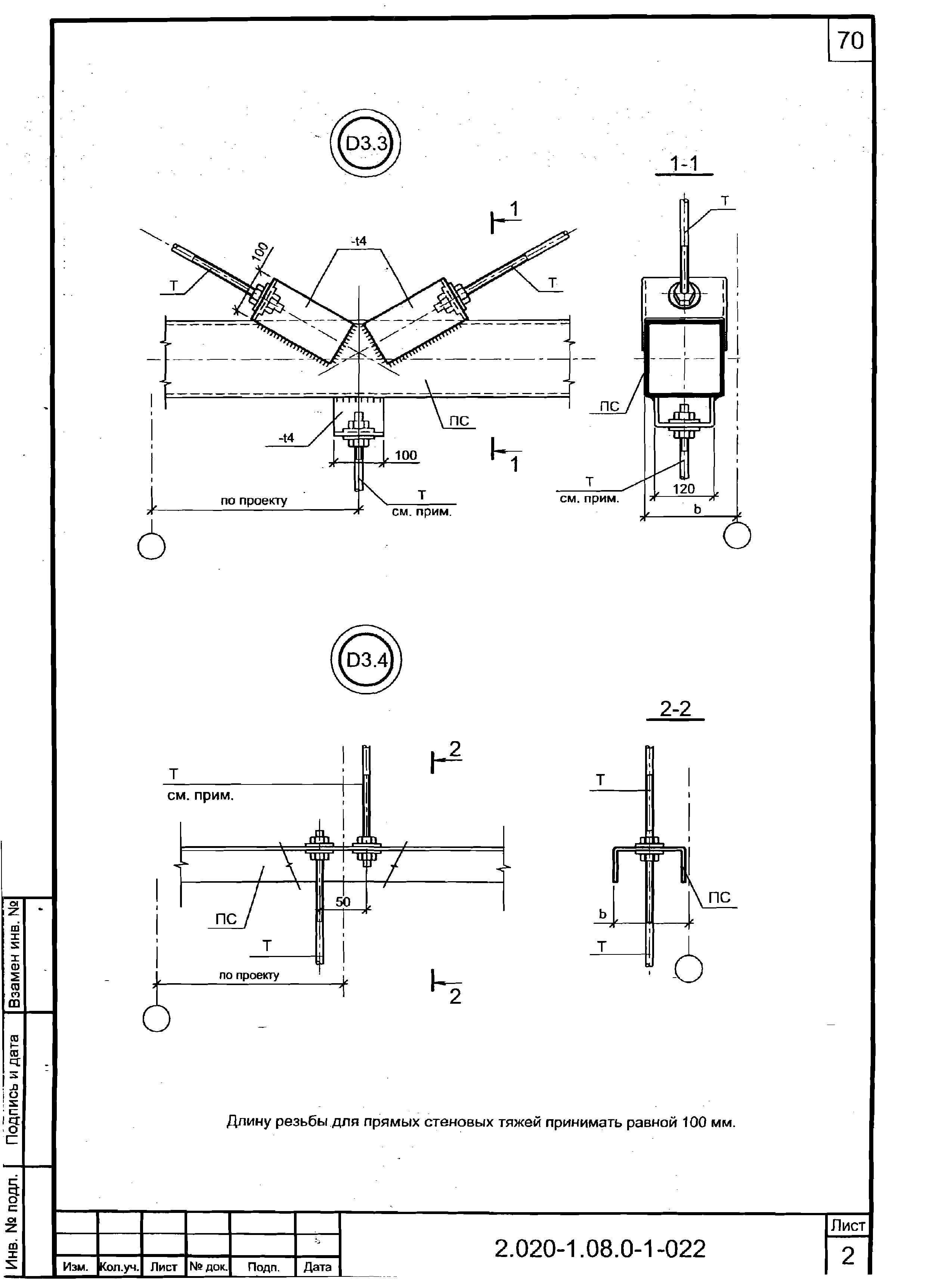 Серия 2.020-1.08