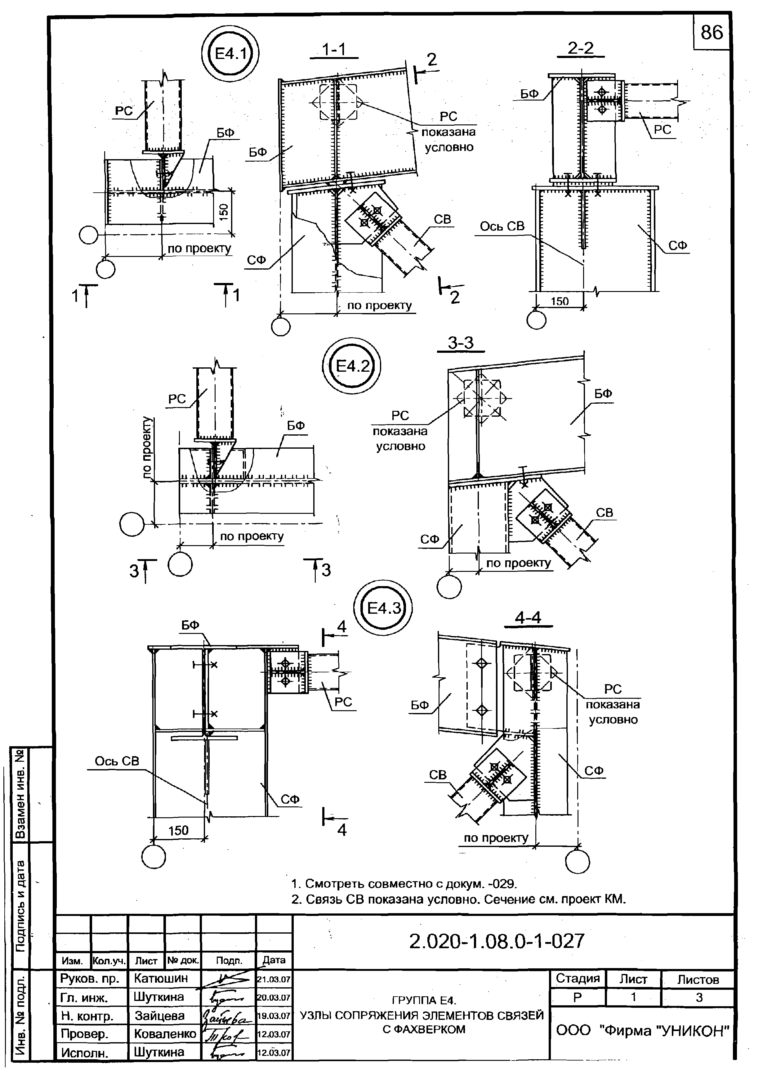 Серия 2.020-1.08