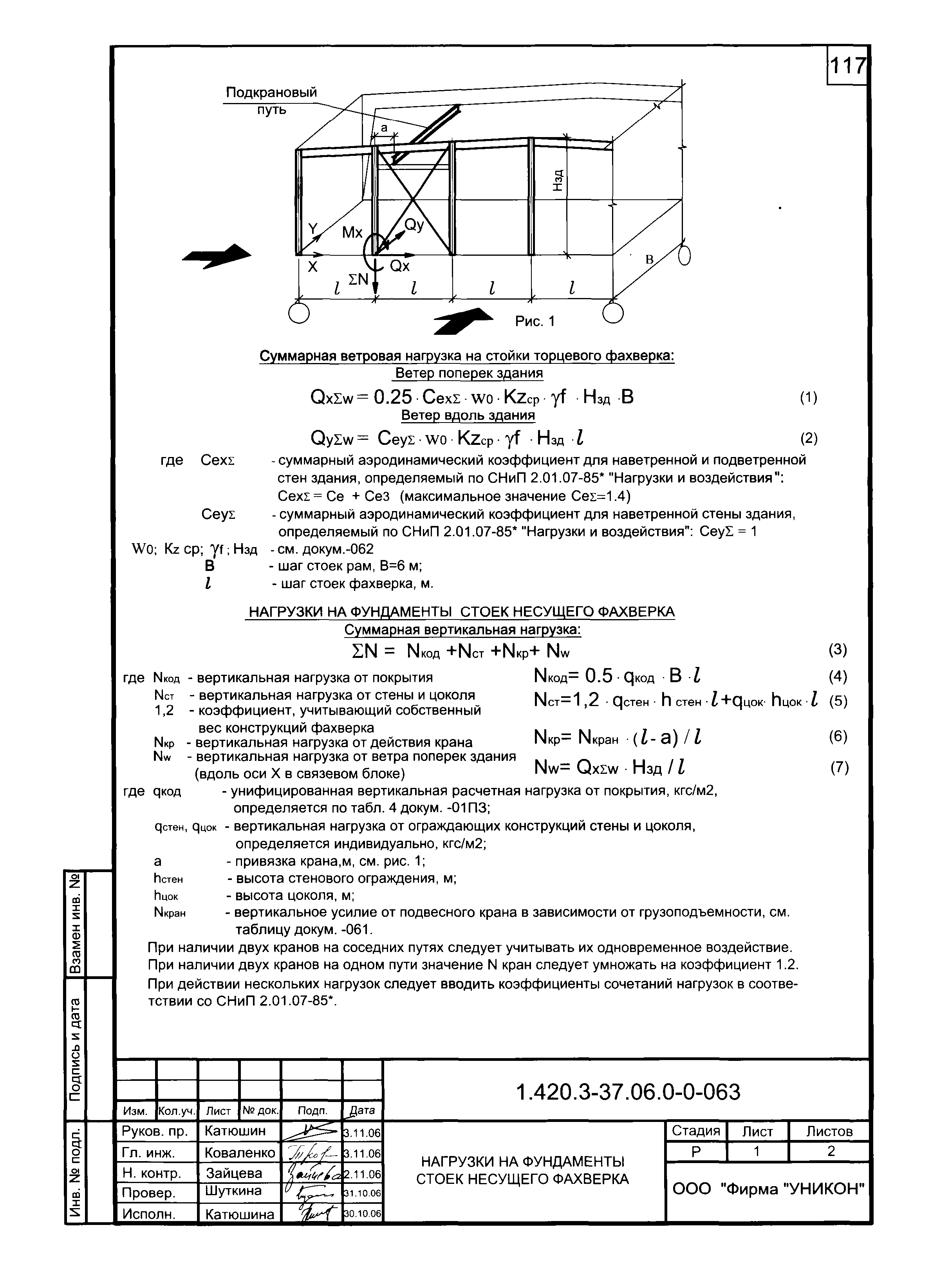 Серия 1.420.3-37.06