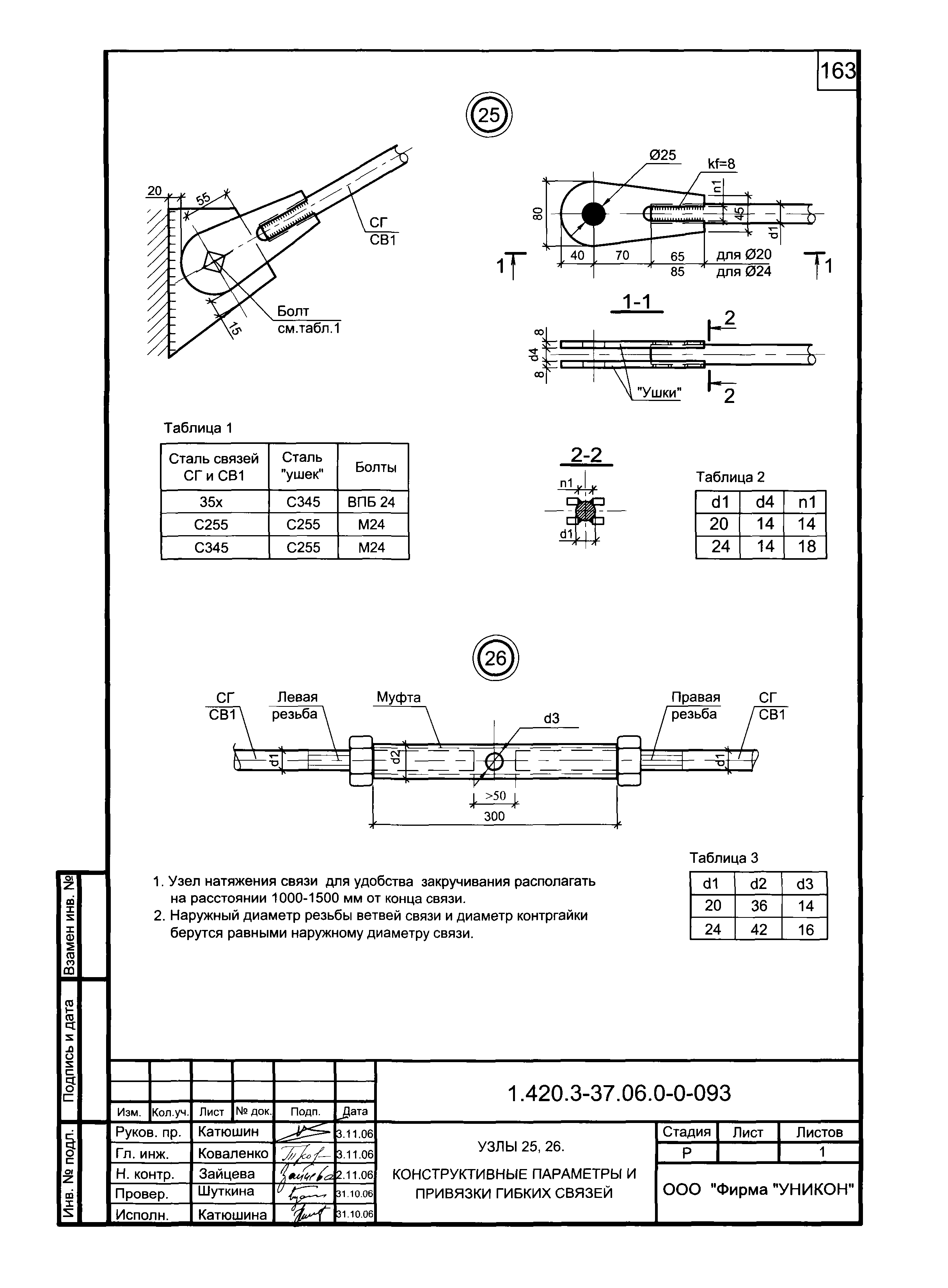 Серия 1.420.3-37.06