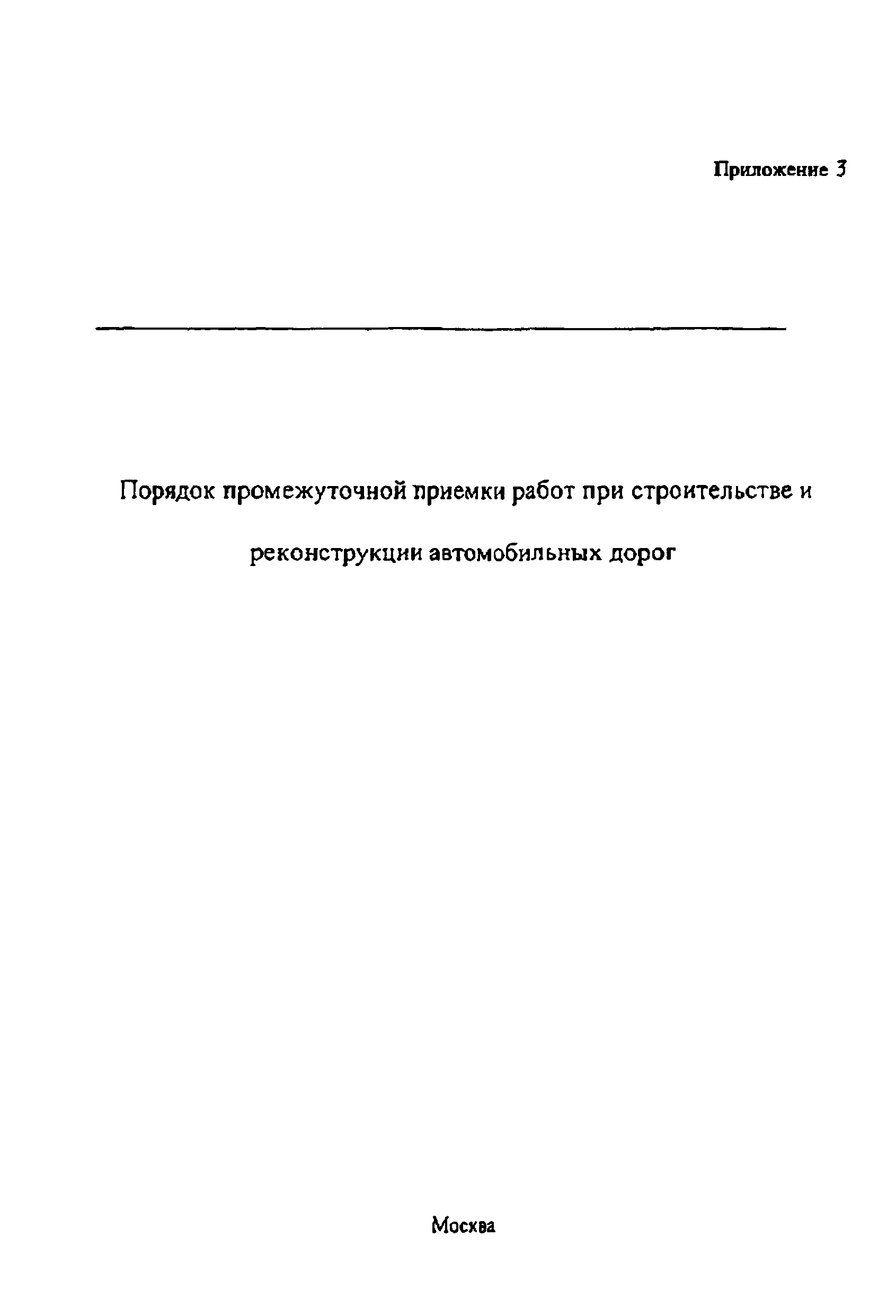 Письмо ОБ-28/1266-ис