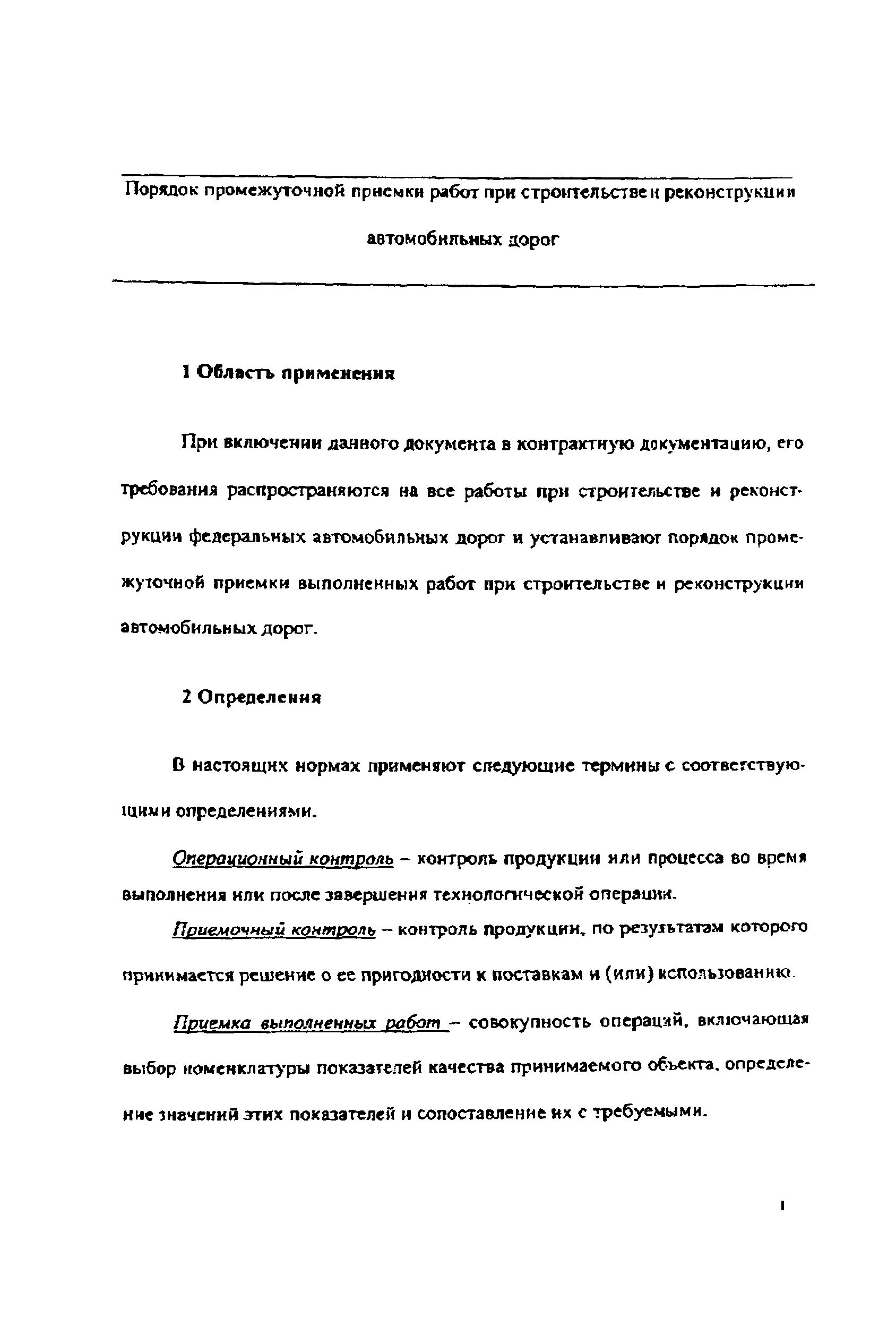 Письмо ОБ-28/1266-ис