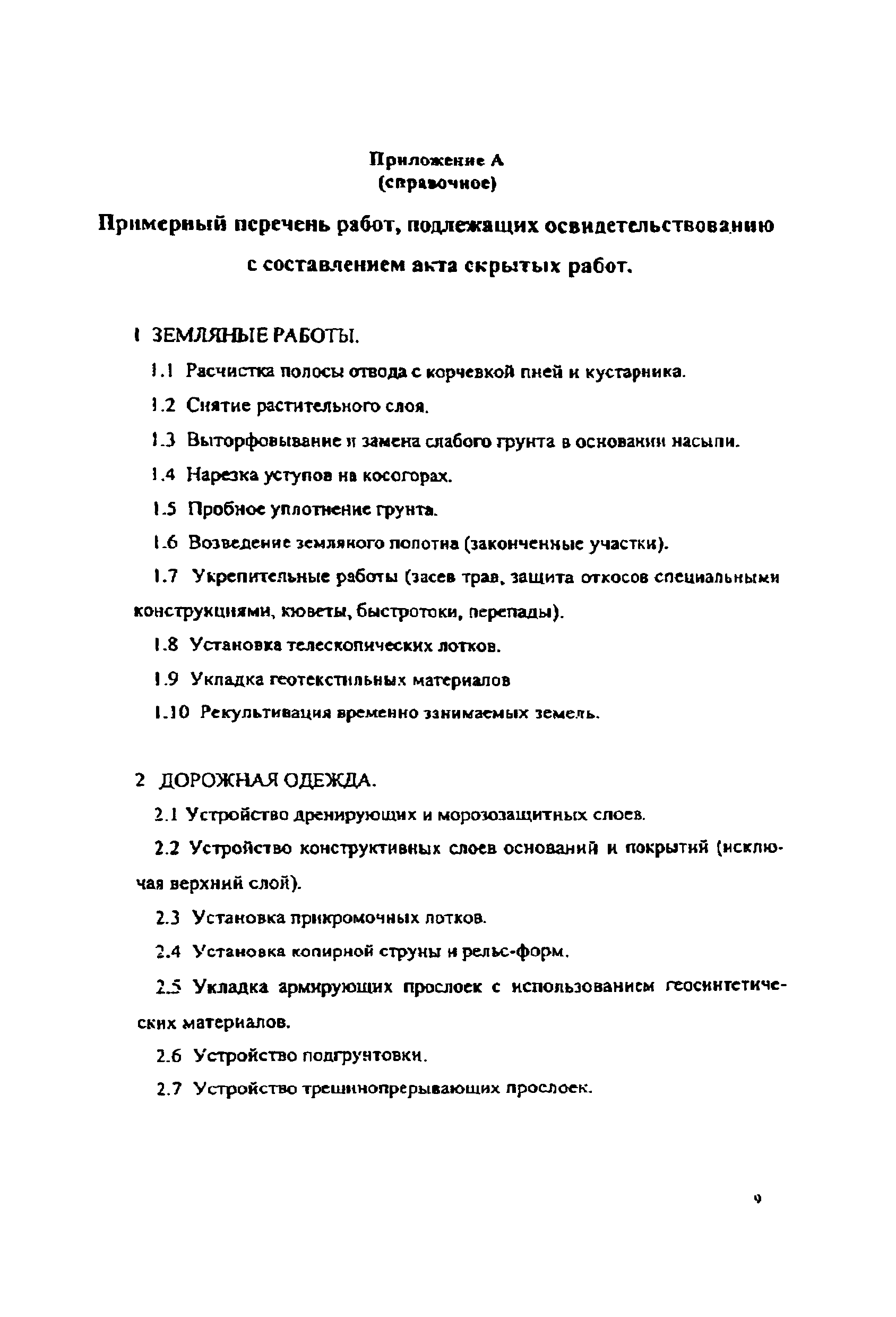 Письмо ОБ-28/1266-ис