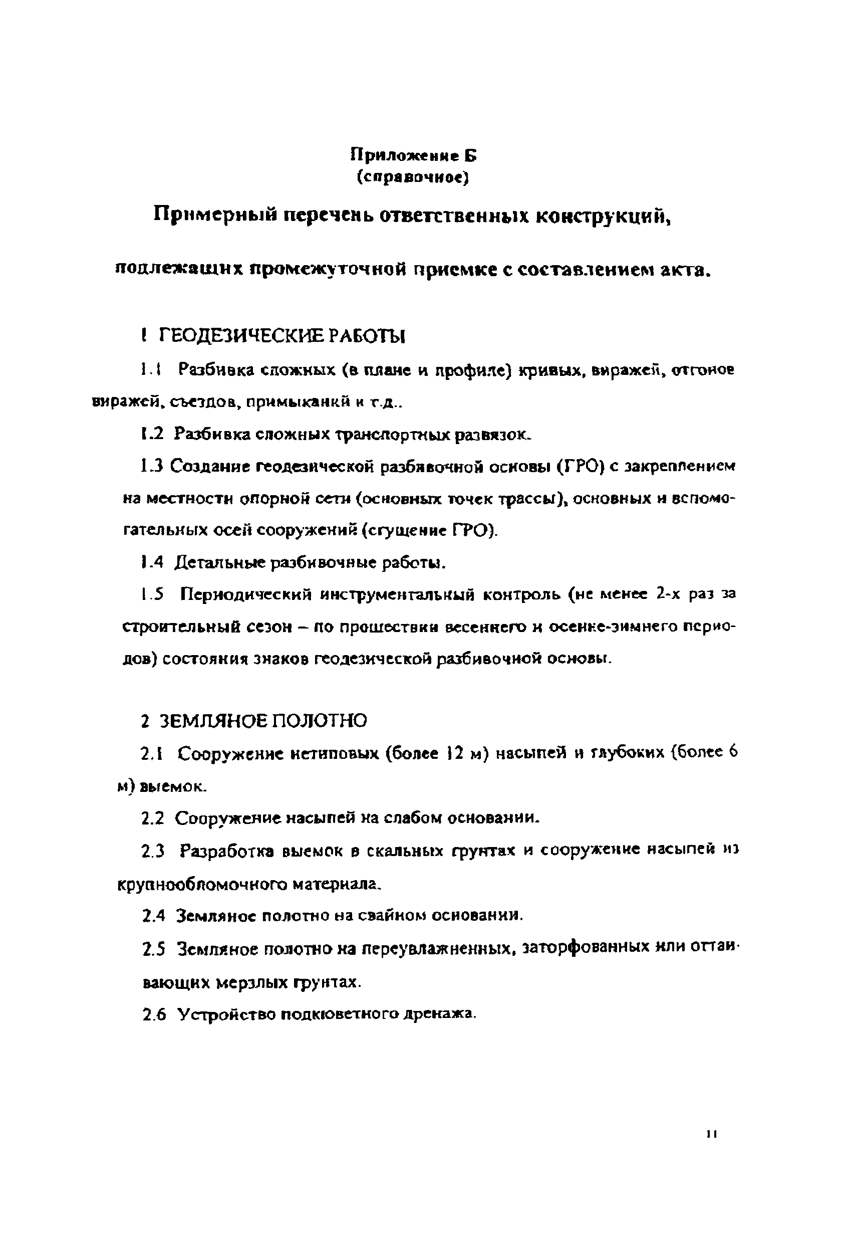 Письмо ОБ-28/1266-ис