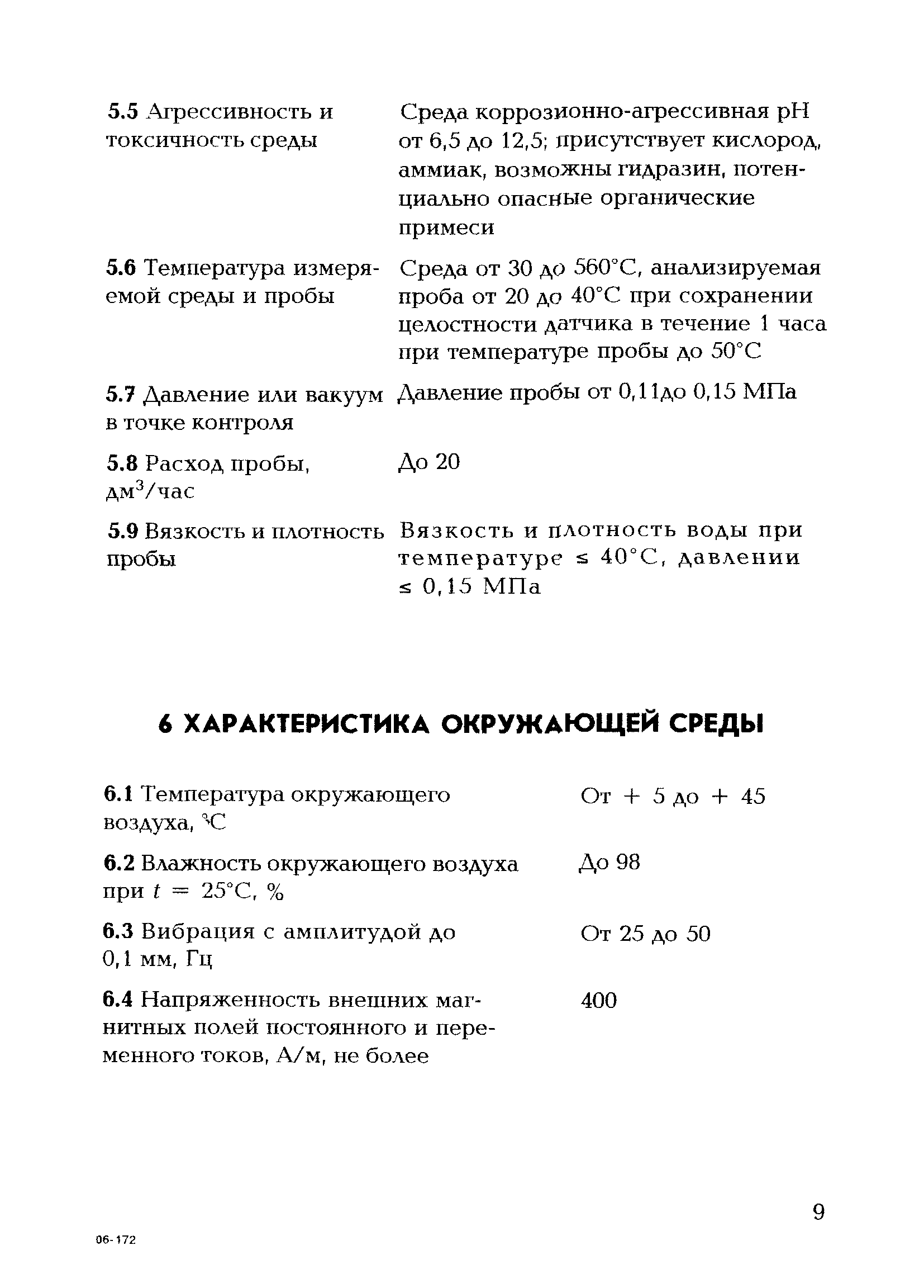 РД 153-34.1-37.312-99