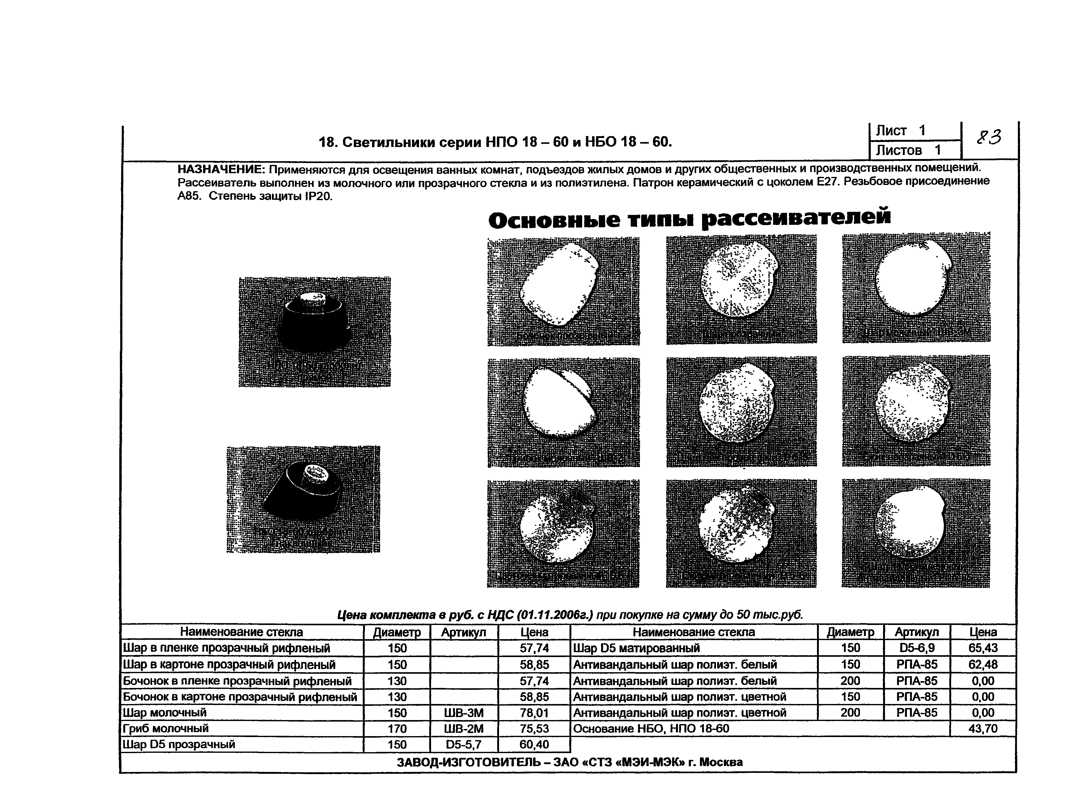 КПО 07.02-07