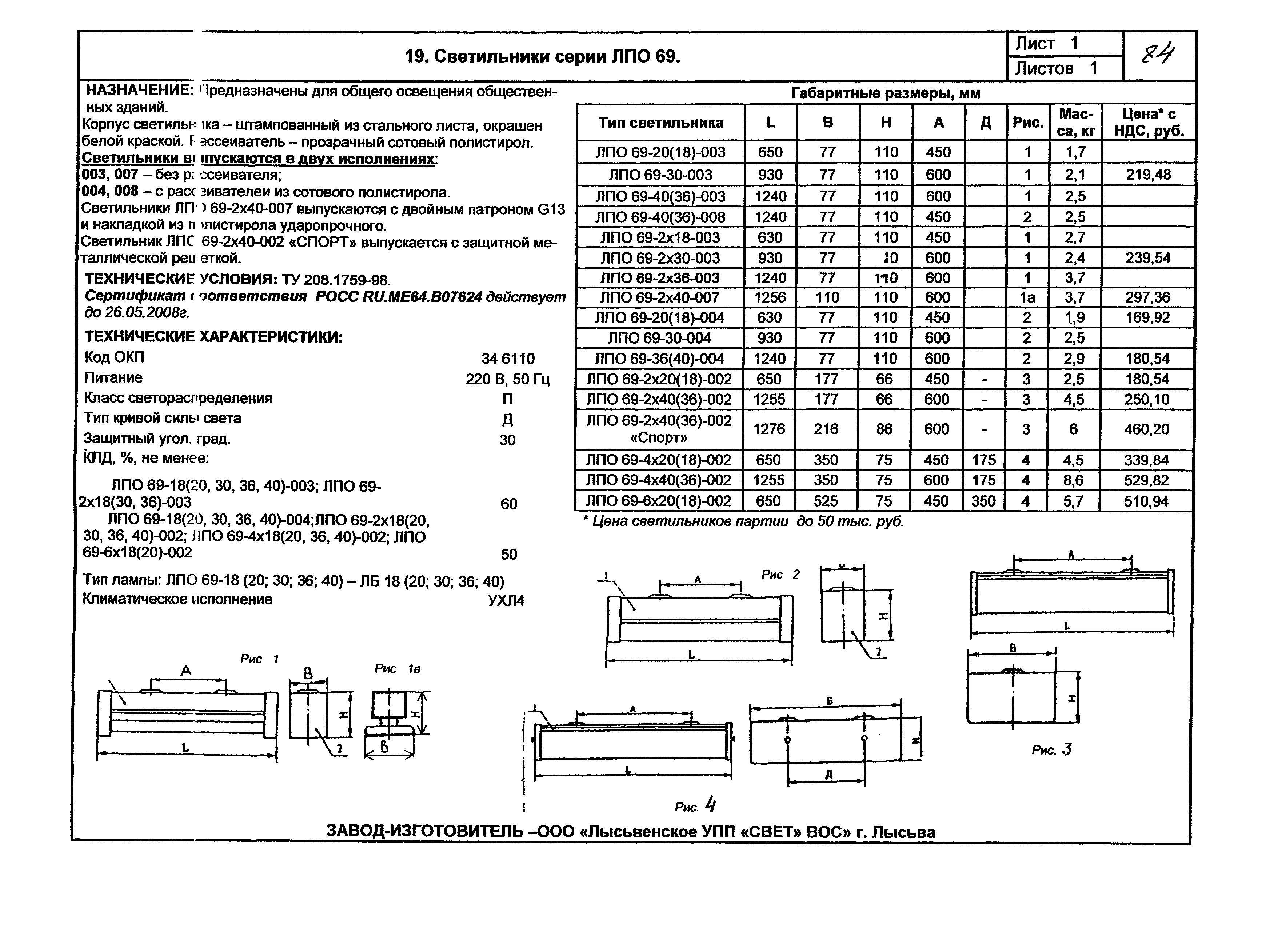 КПО 07.02-07