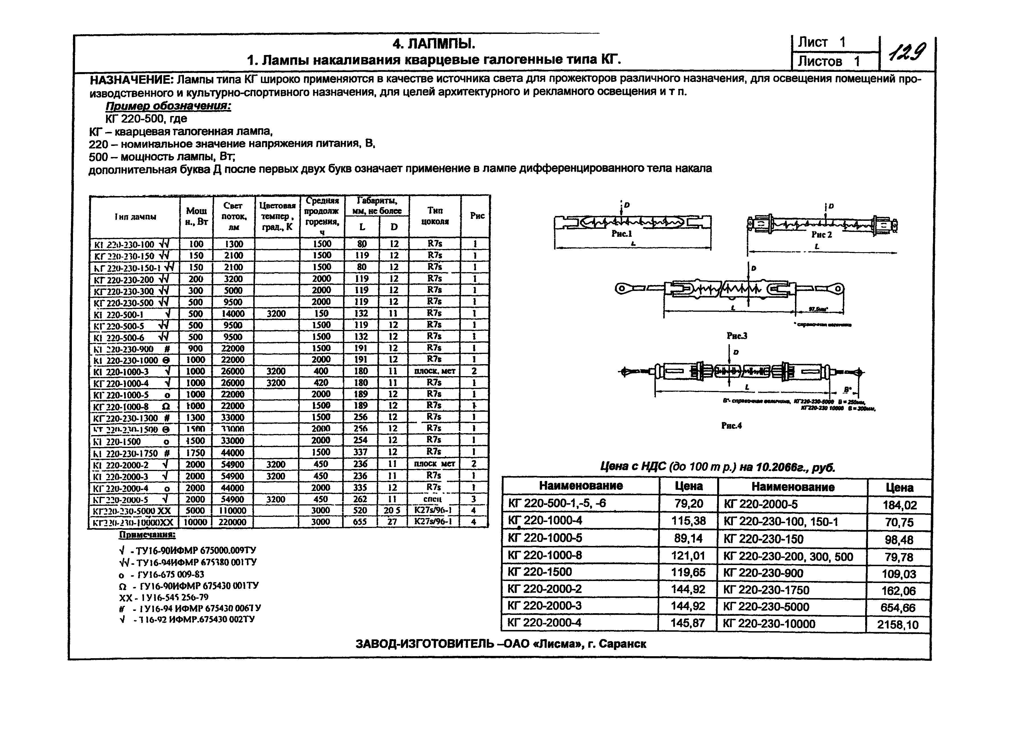 КПО 07.03-07