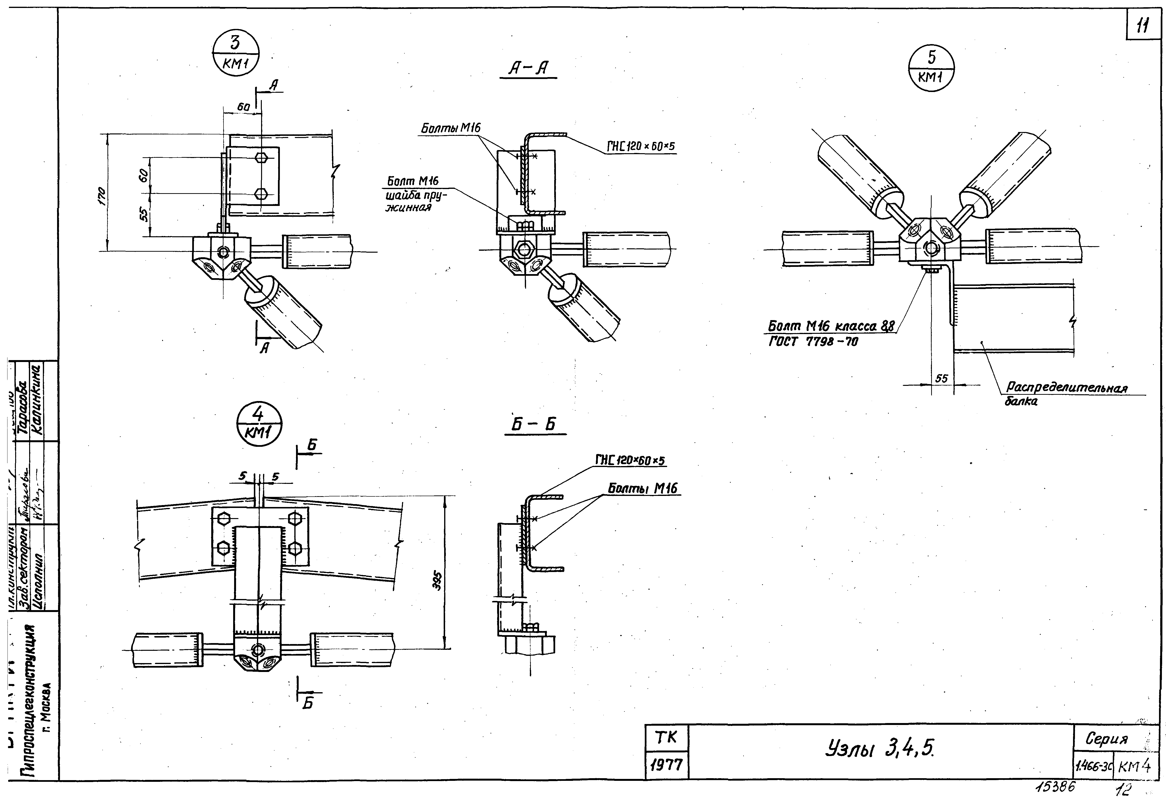 Серия 1.466-3с