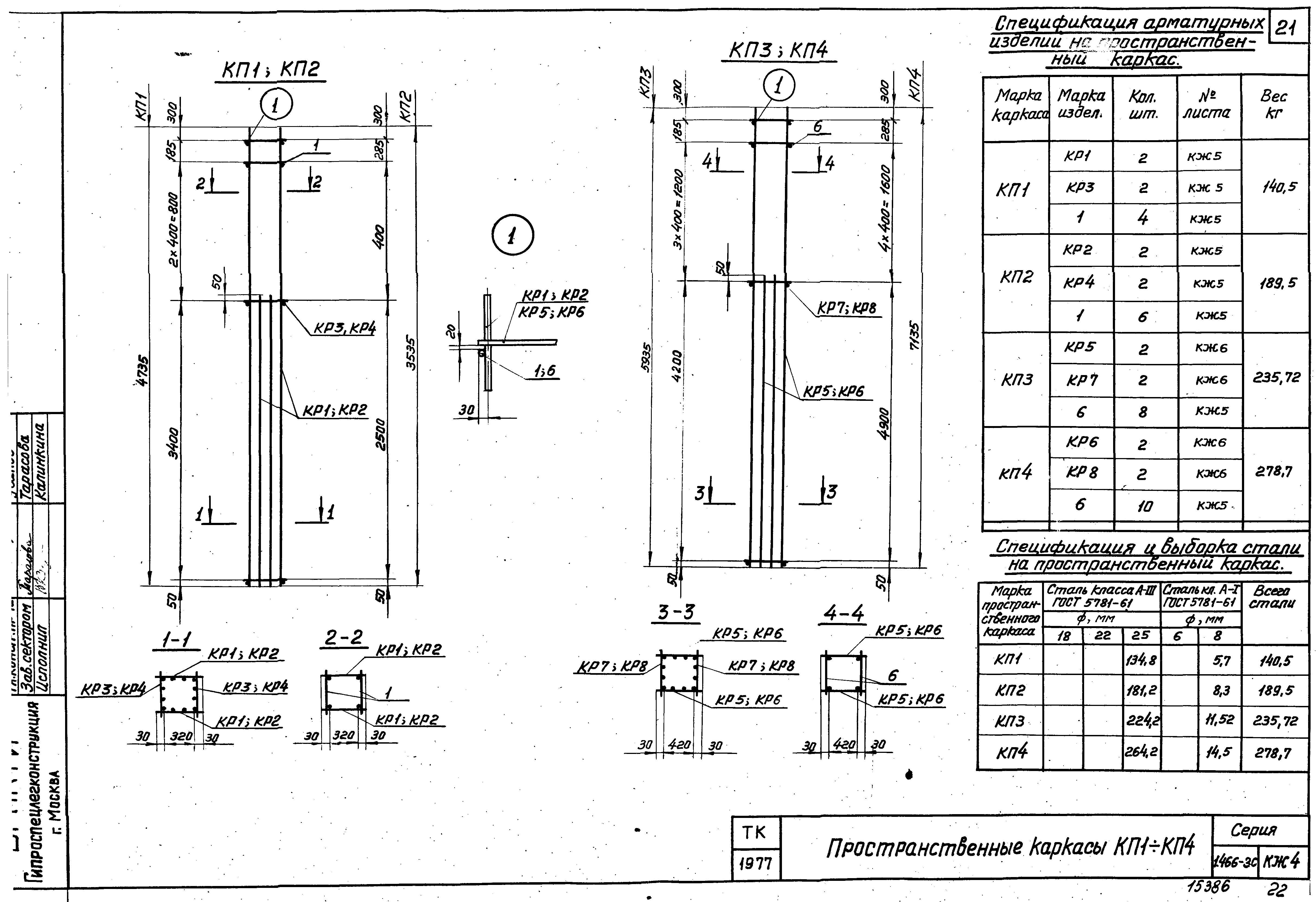 Серия 1.466-3с