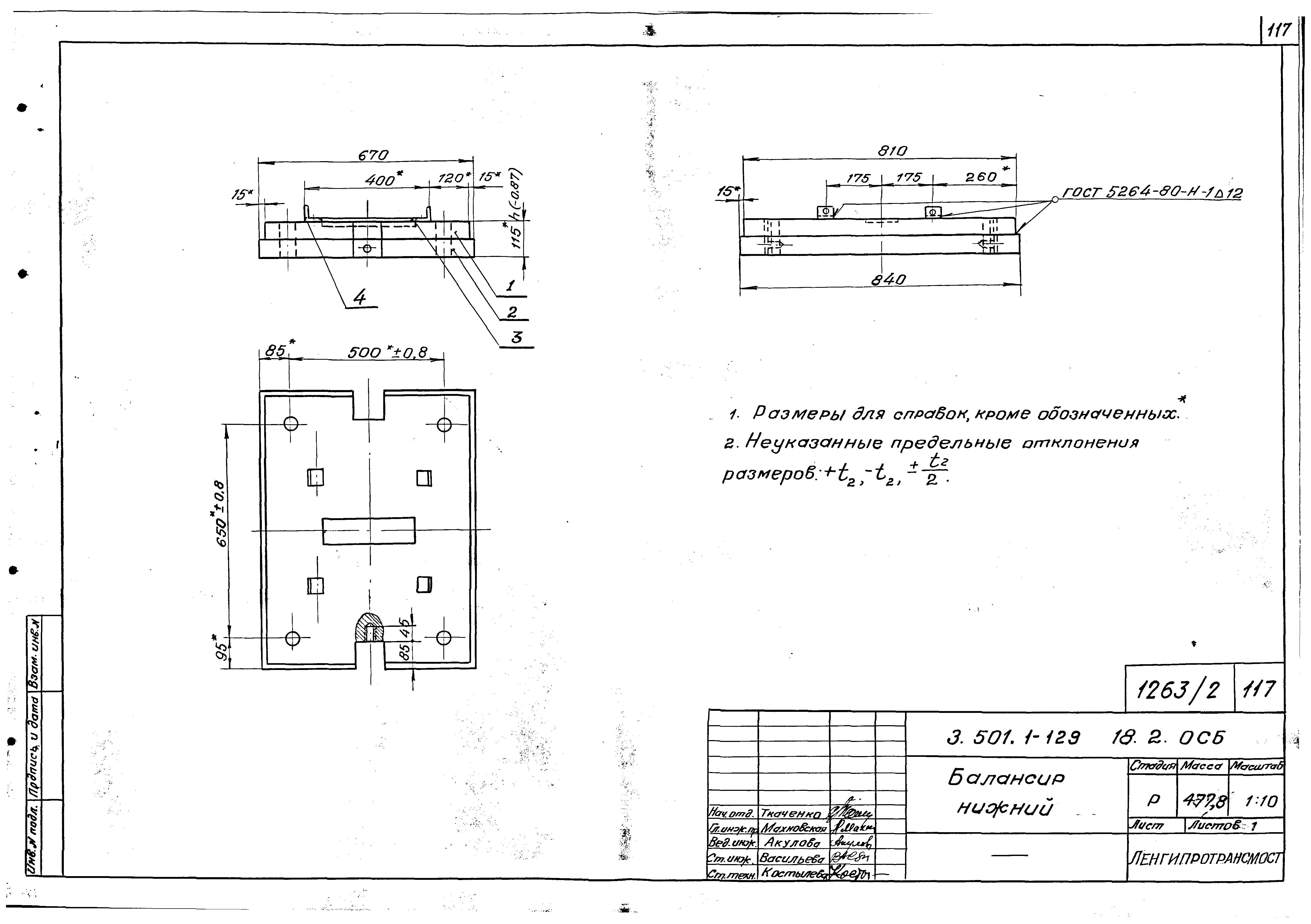 Серия 3.501.1-129