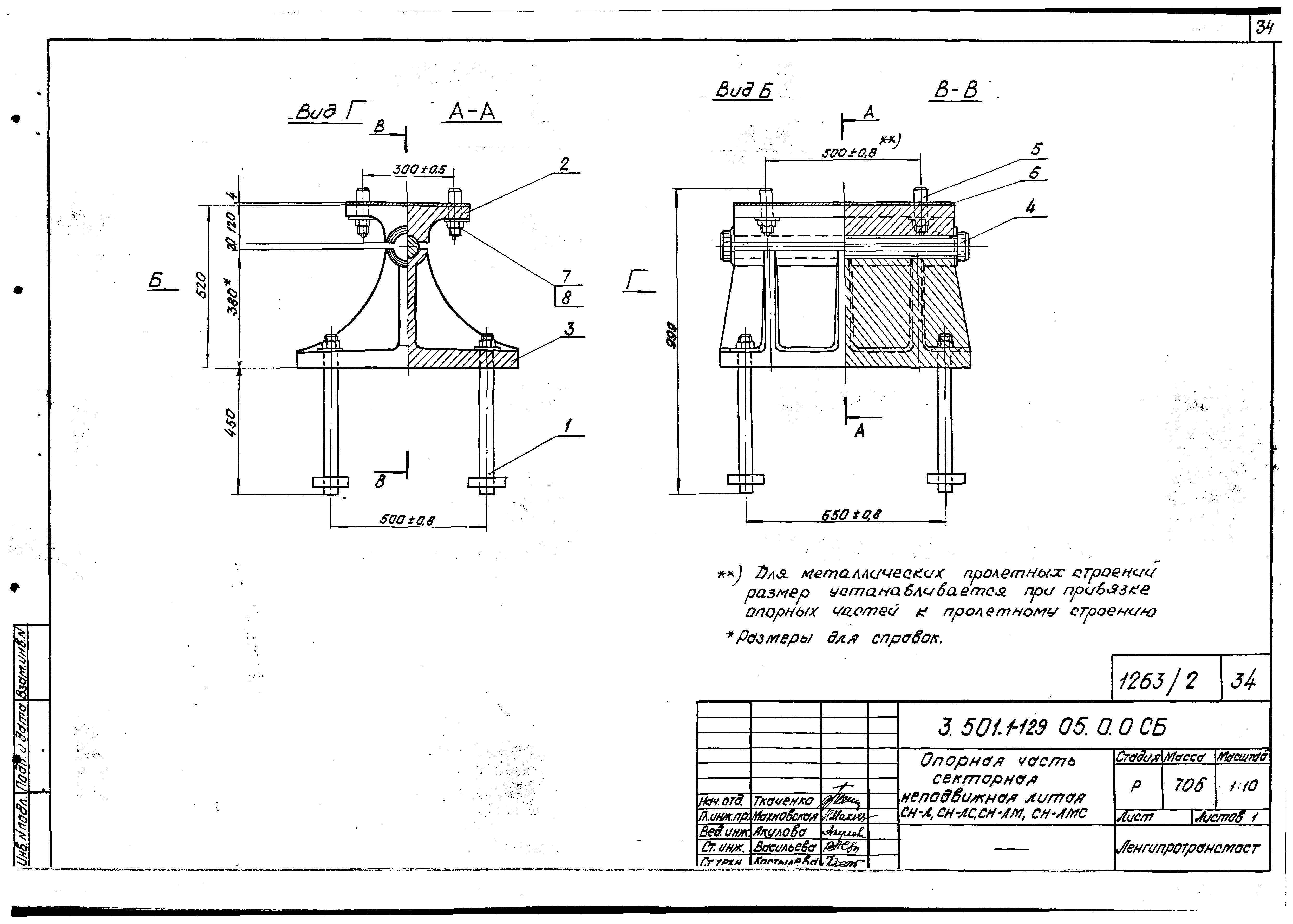 Серия 3.501.1-129