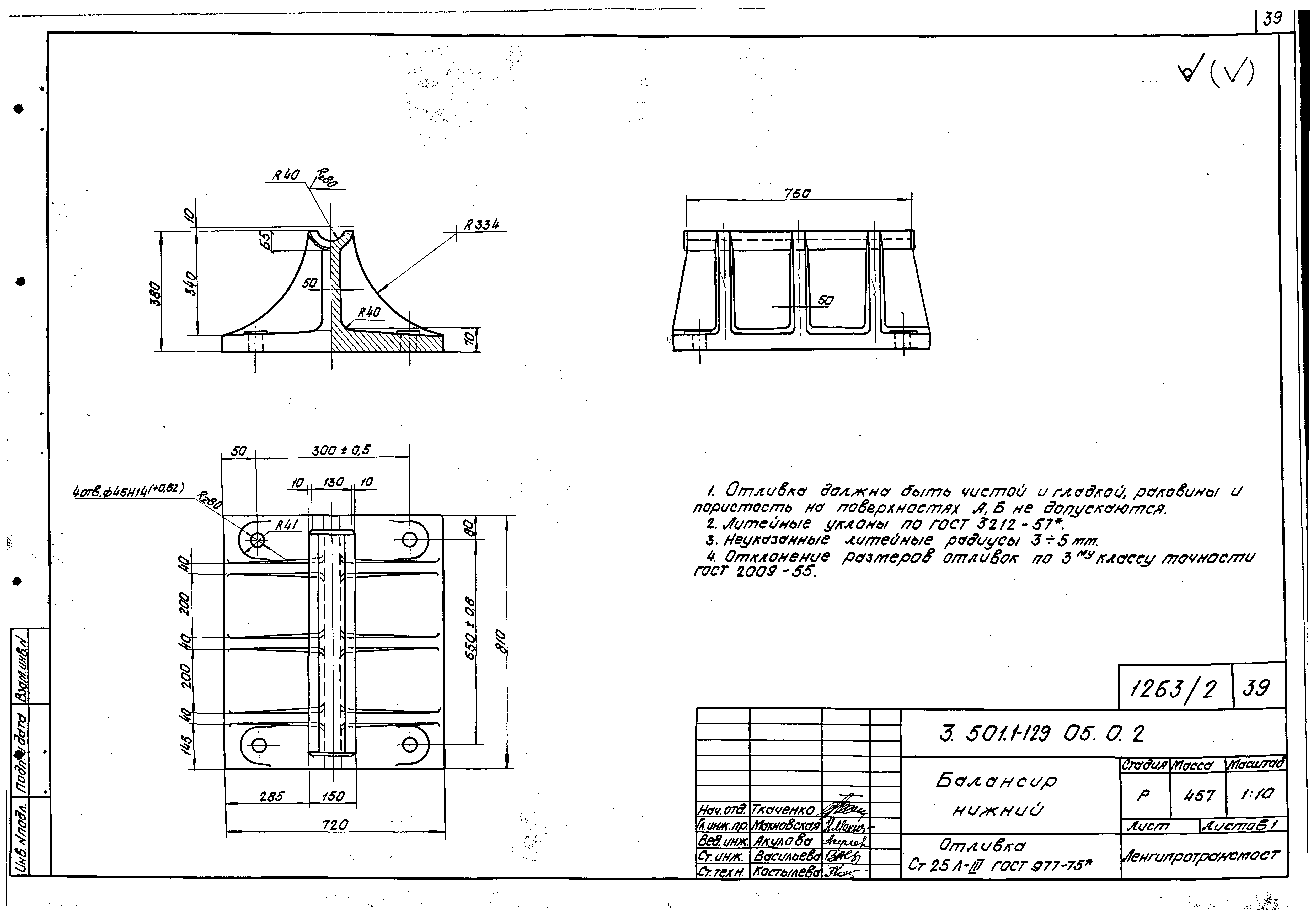 Серия 3.501.1-129