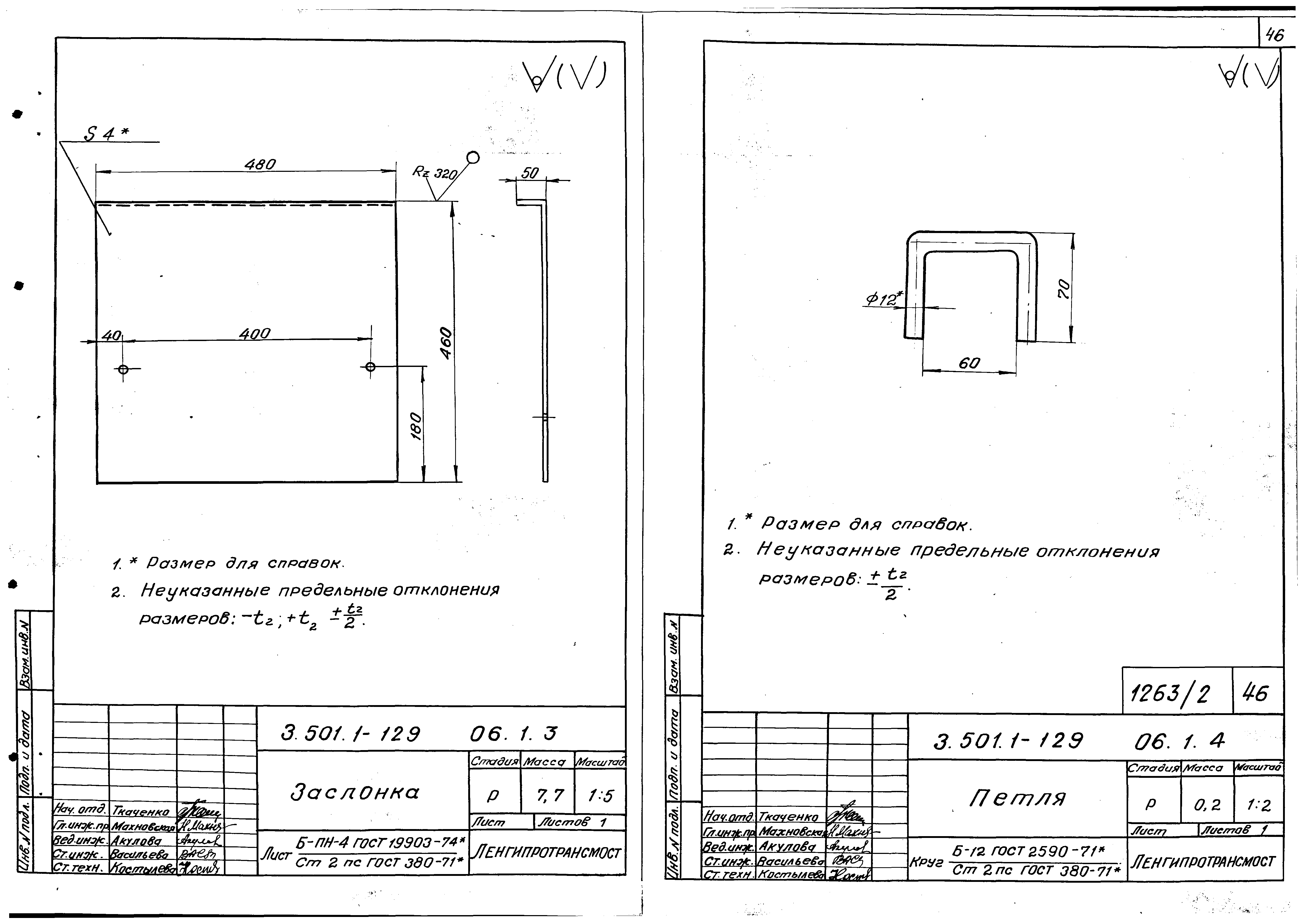 Серия 3.501.1-129