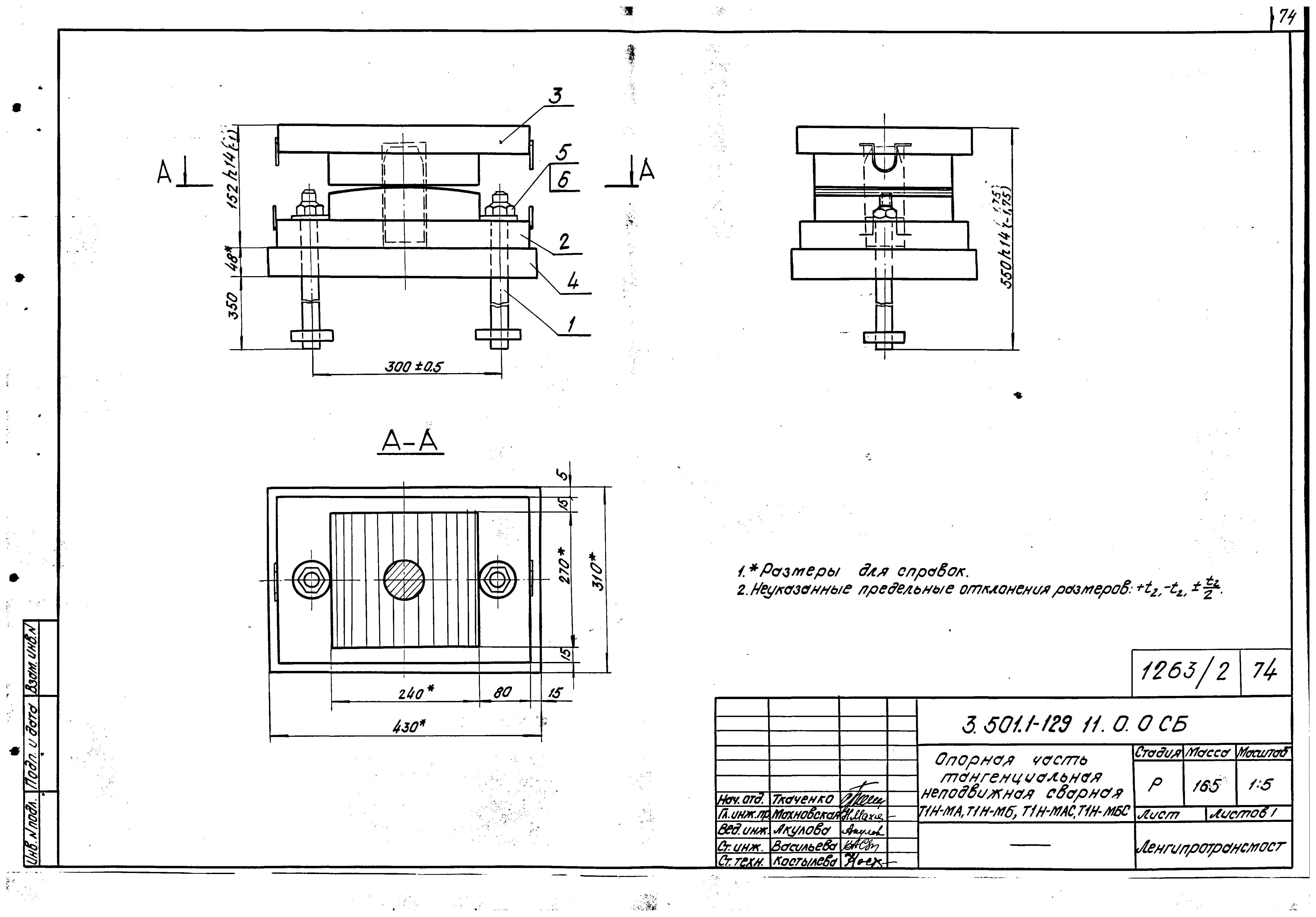 Серия 3.501.1-129