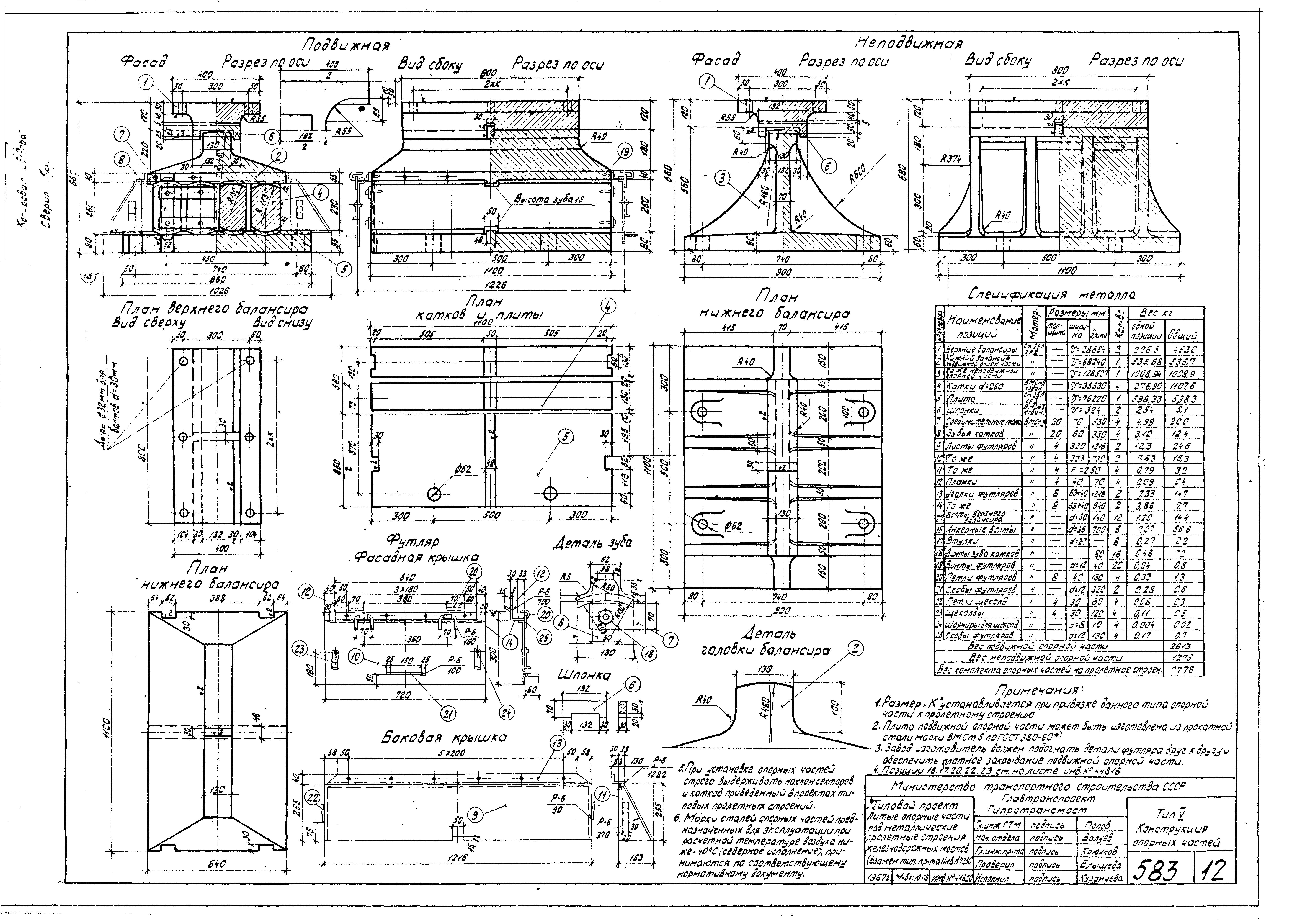 Серия 3.501-35