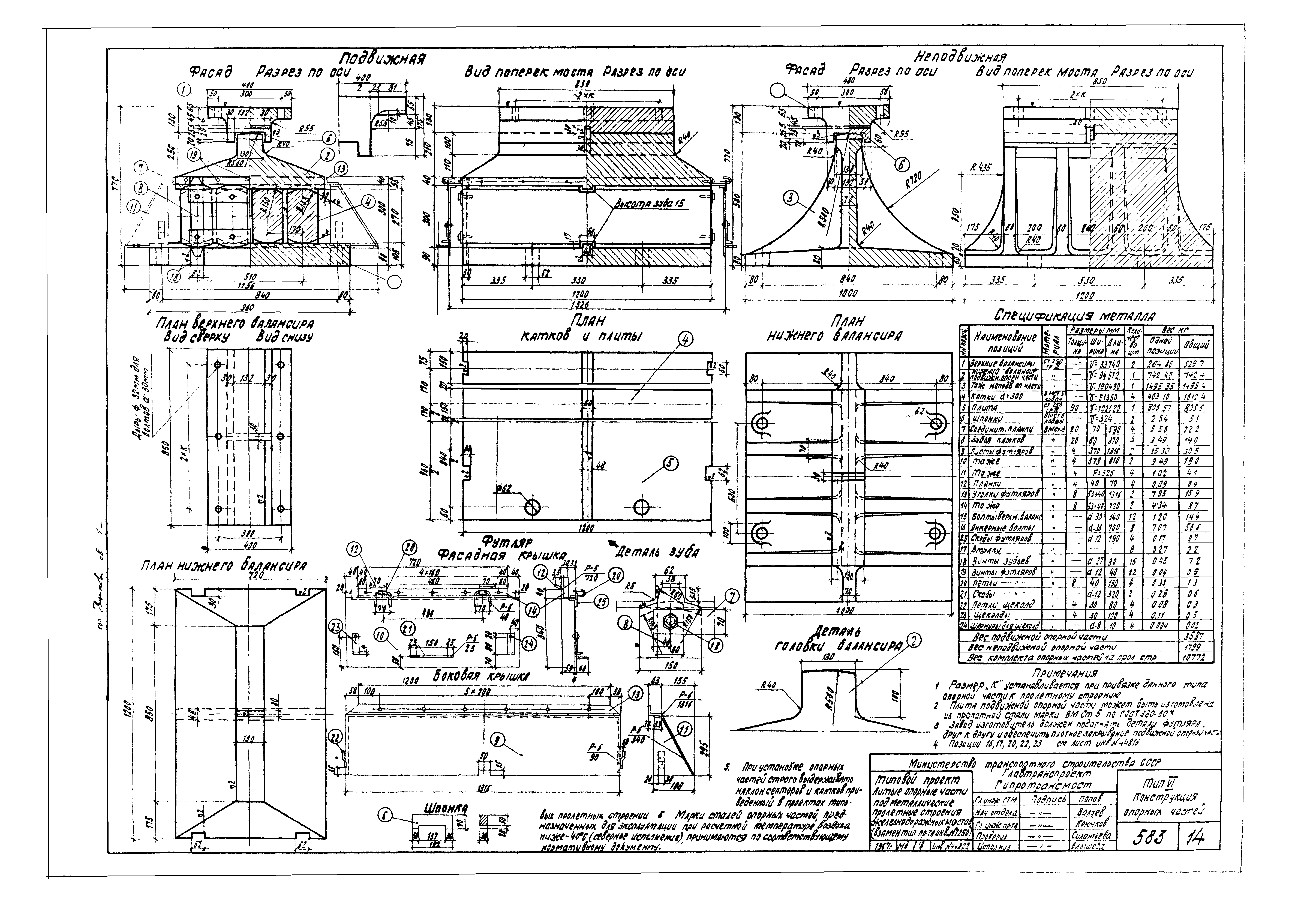 Серия 3.501-35