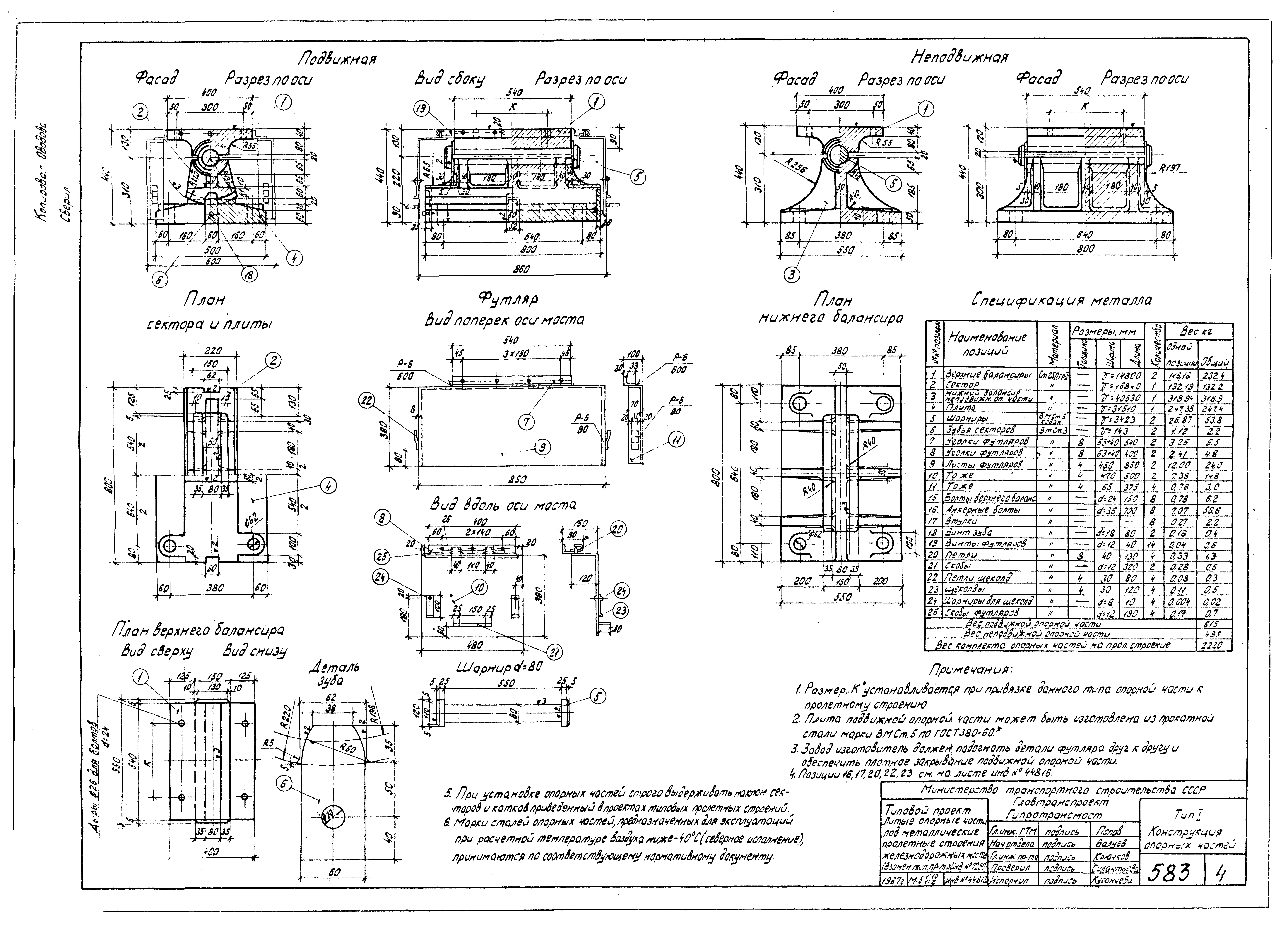 Серия 3.501-35