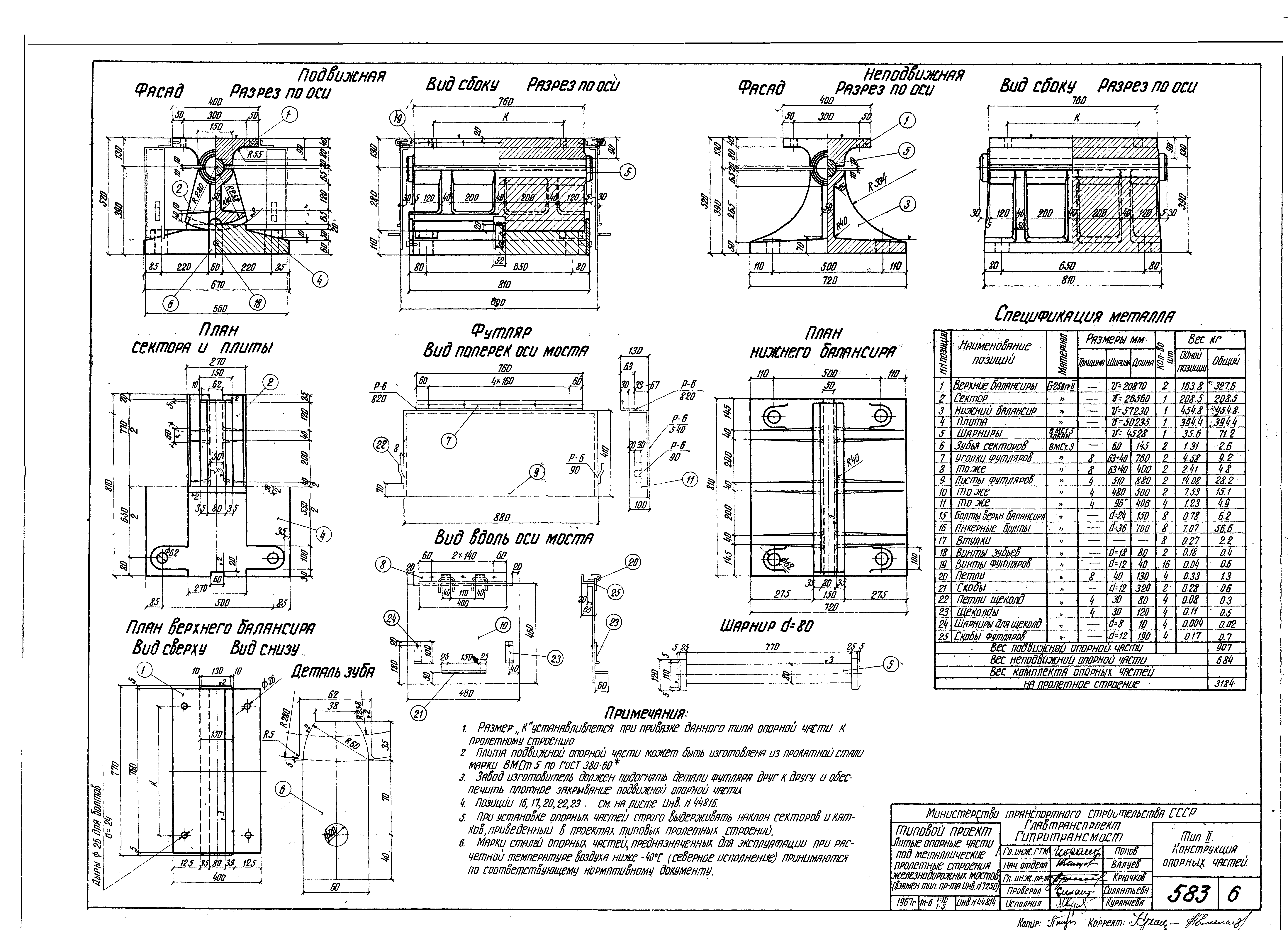 Серия 3.501-35