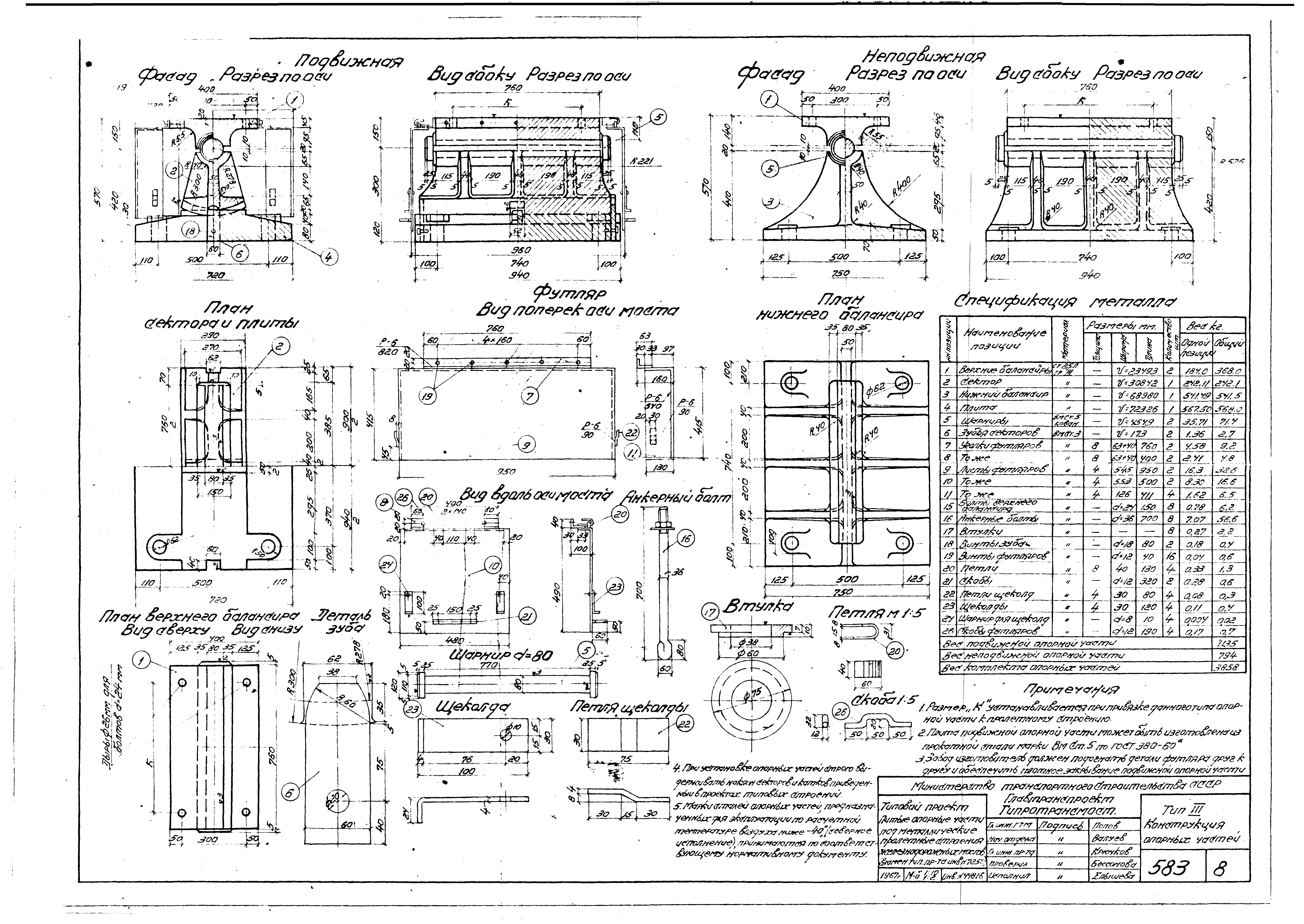 Серия 3.501-35