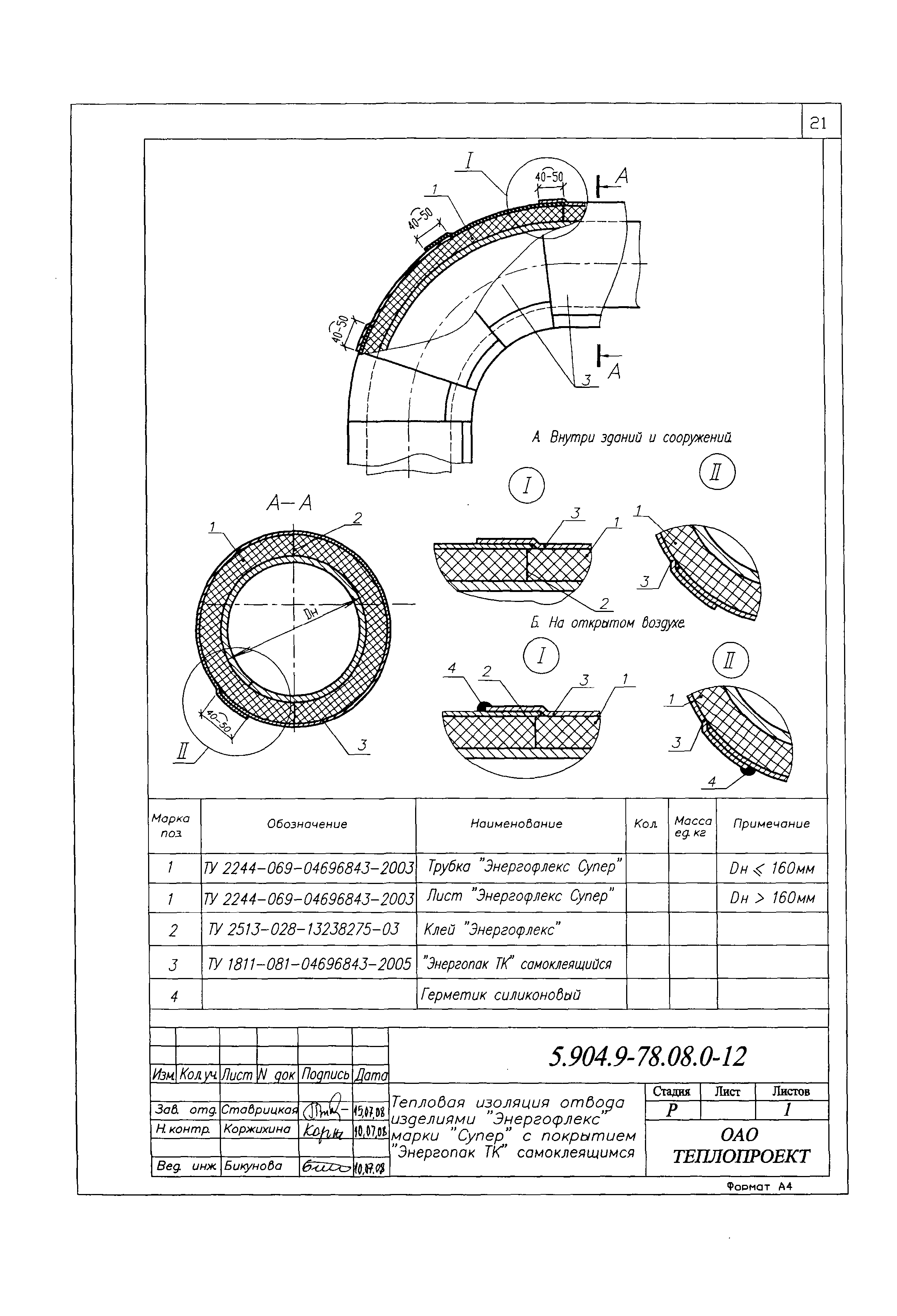 Серия 5.904.9-78.08