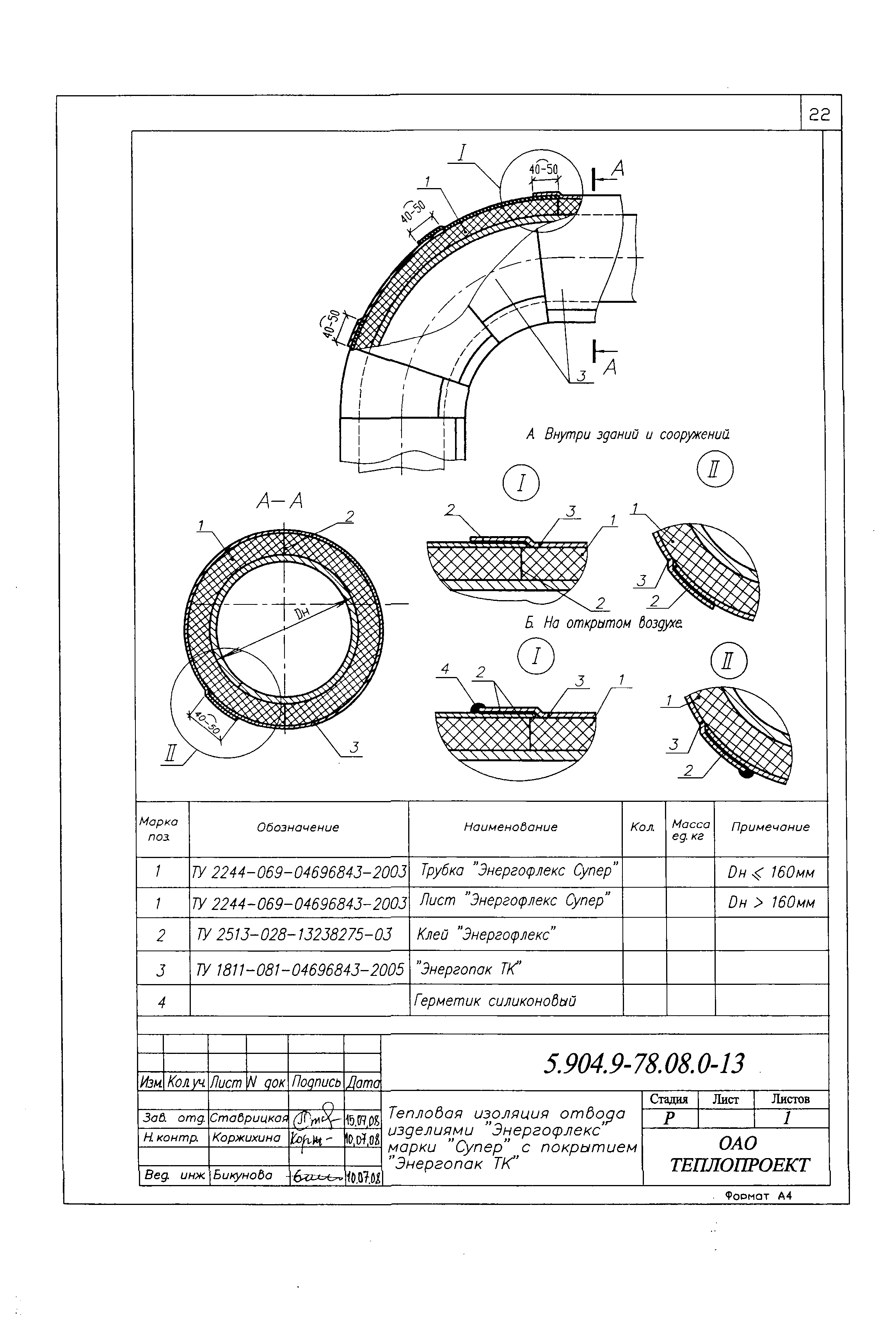 Серия 5.904.9-78.08