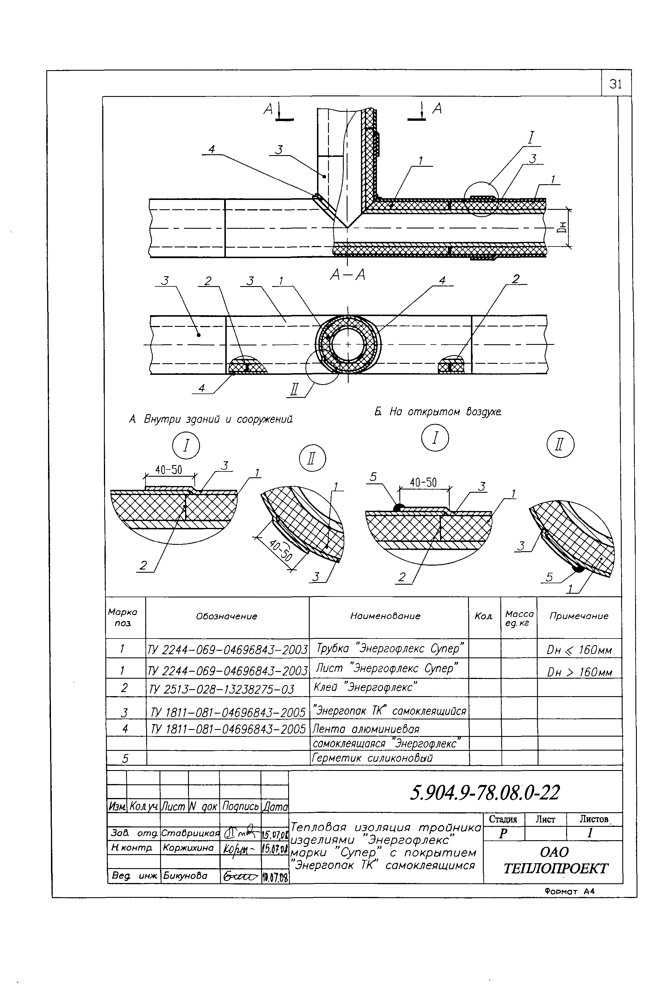 Серия 5.904.9-78.08