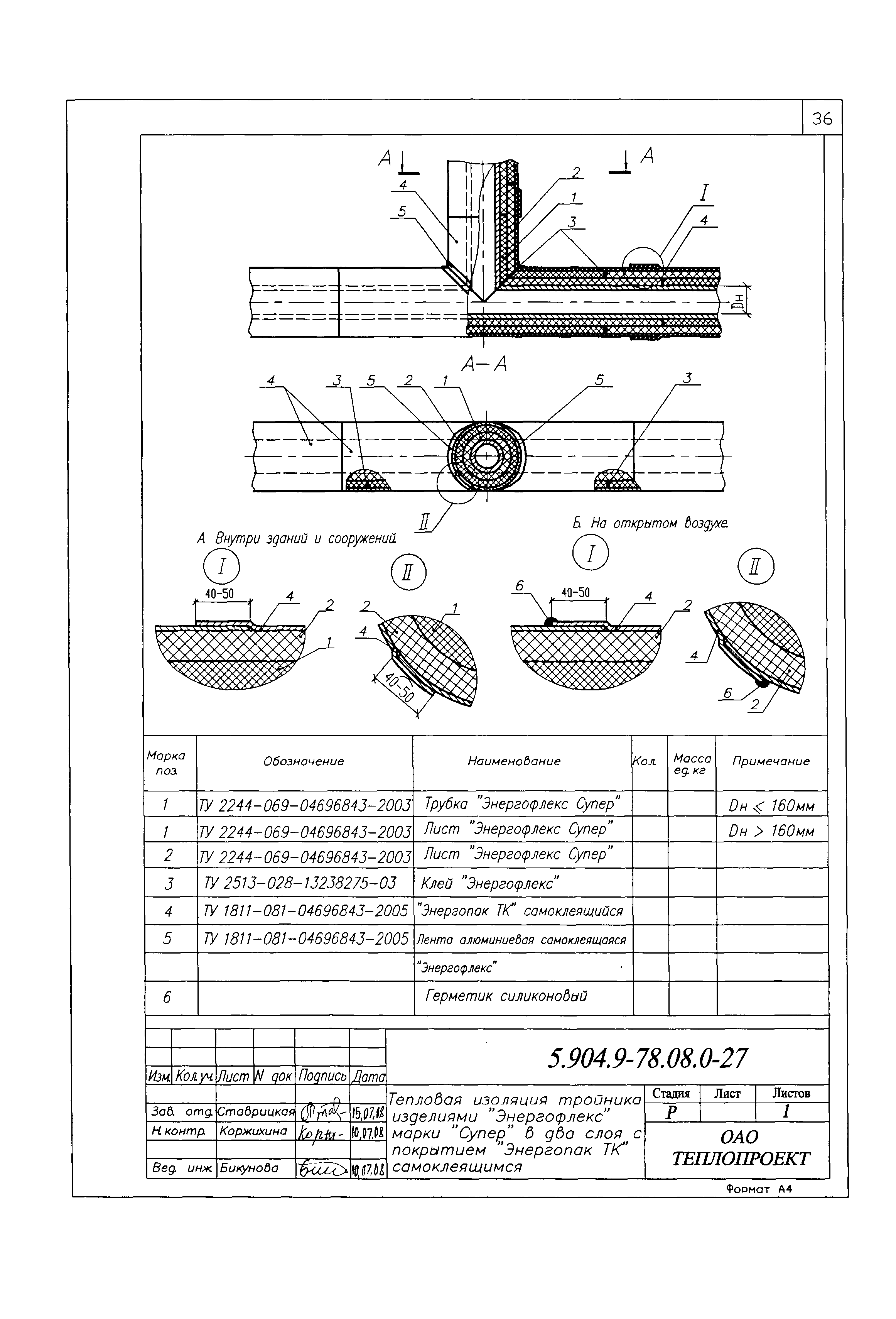 Серия 5.904.9-78.08