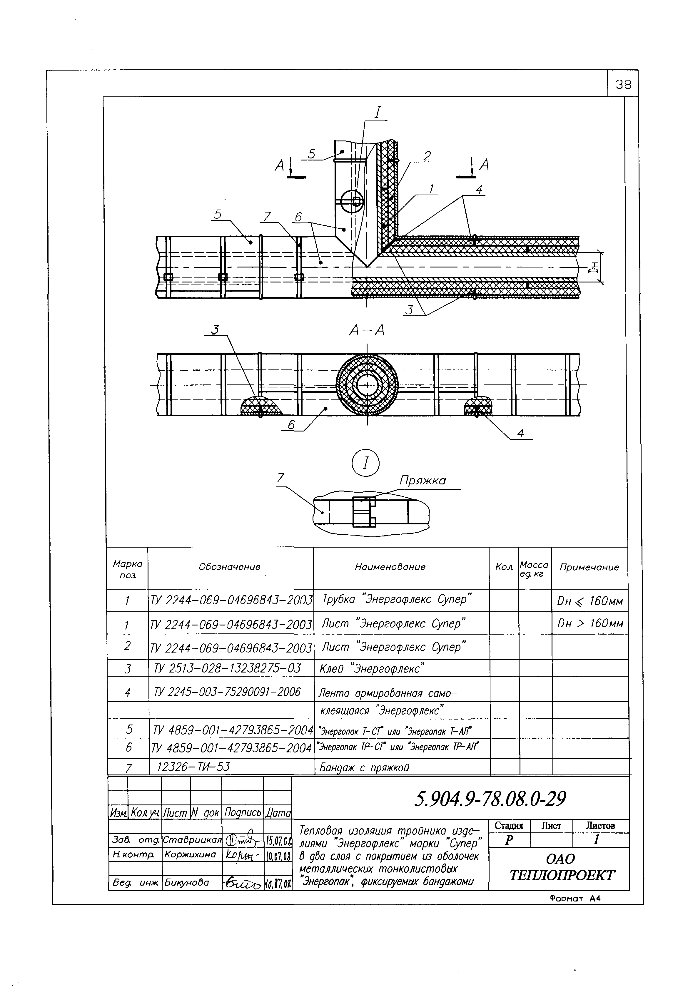 Серия 5.904.9-78.08